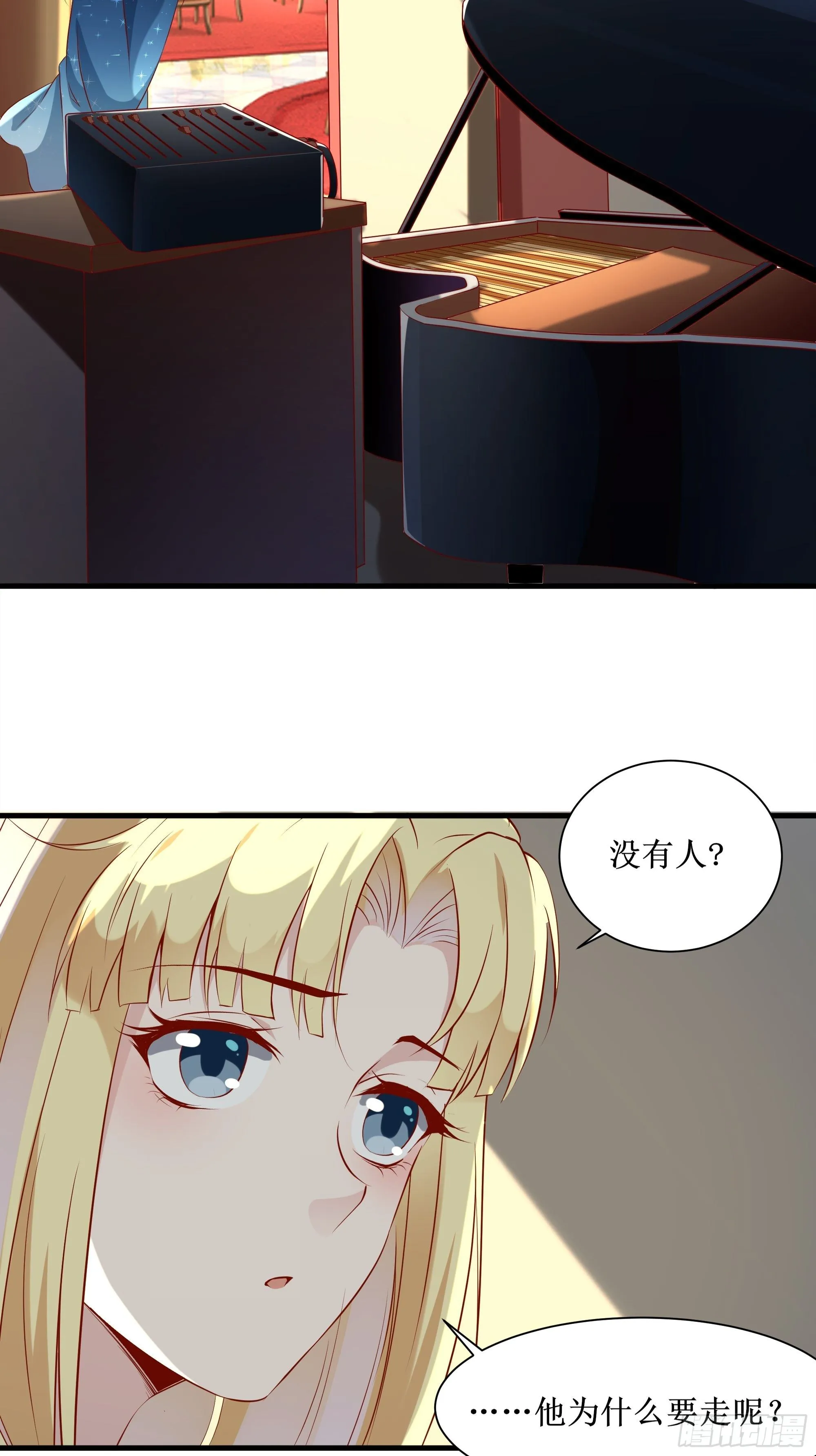 第6话 蛰伏 第26页