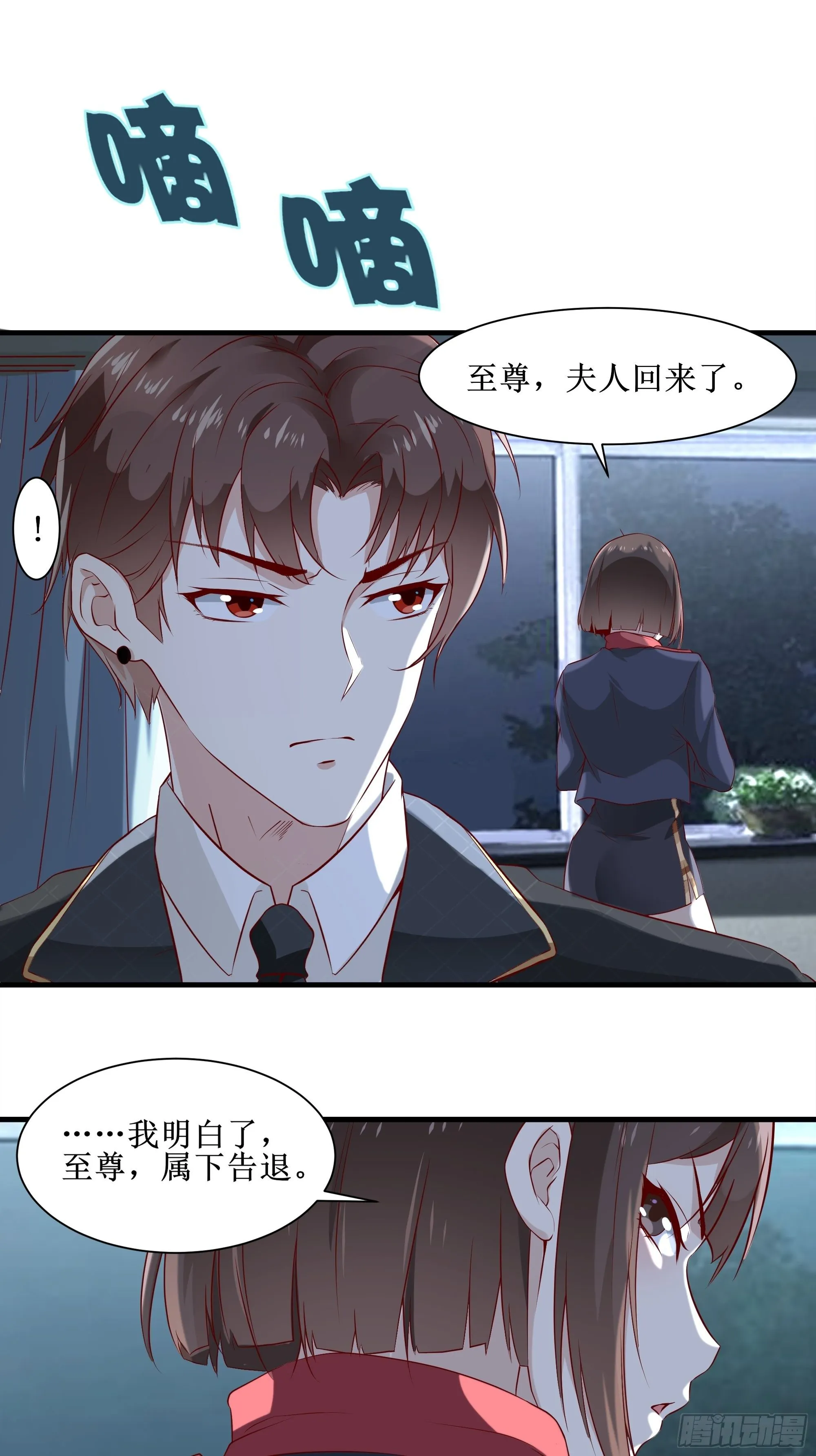 第6话 蛰伏 第32页