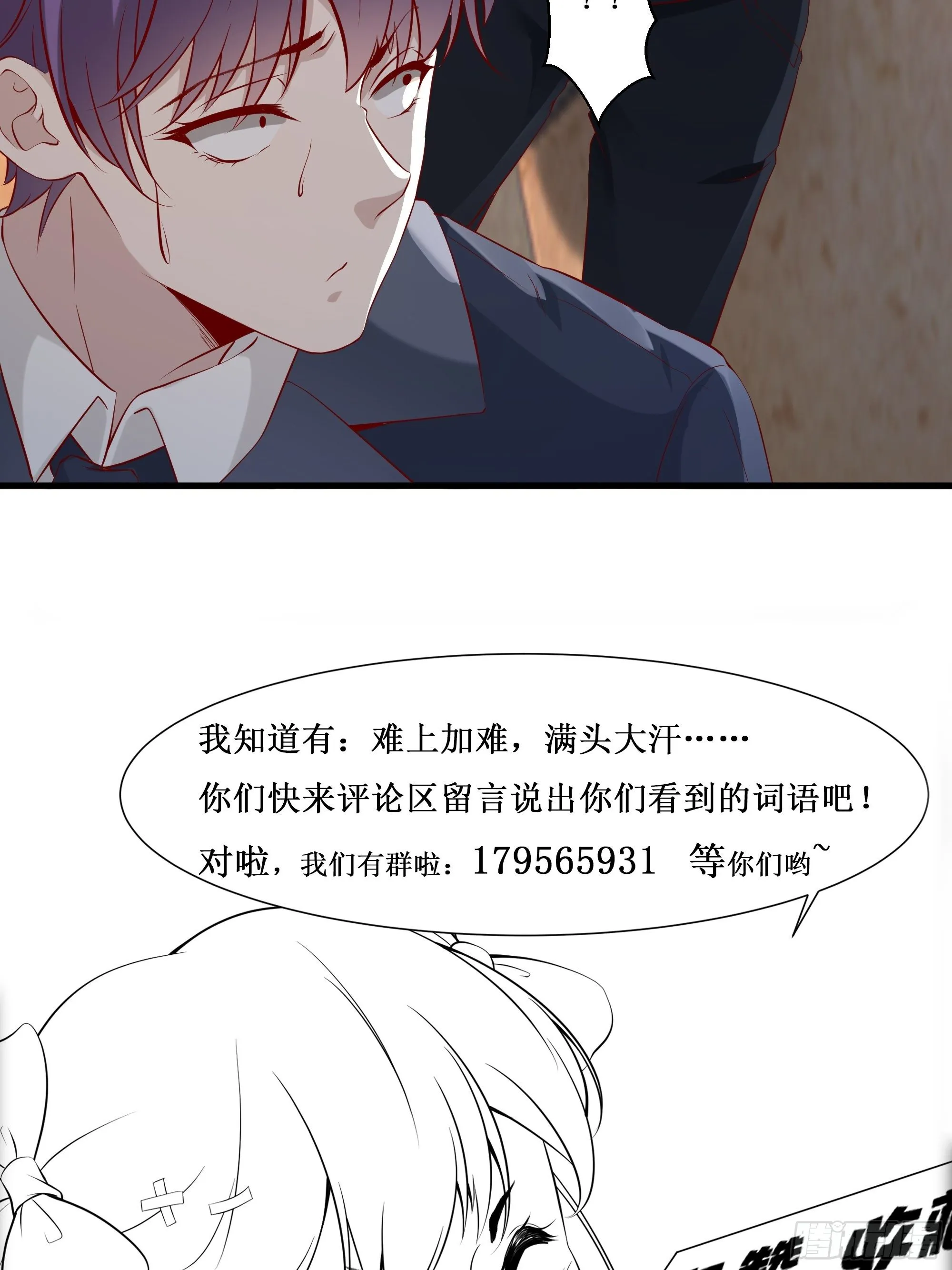 第6话 蛰伏 第37页