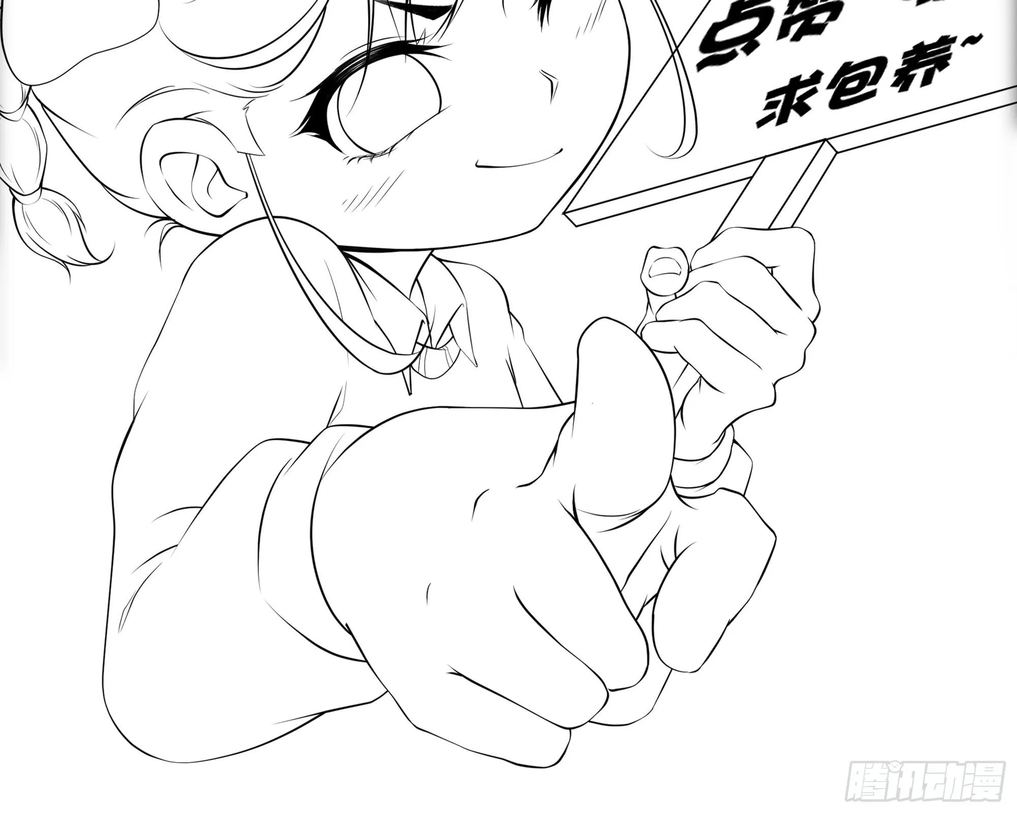 第6话 蛰伏 第38页