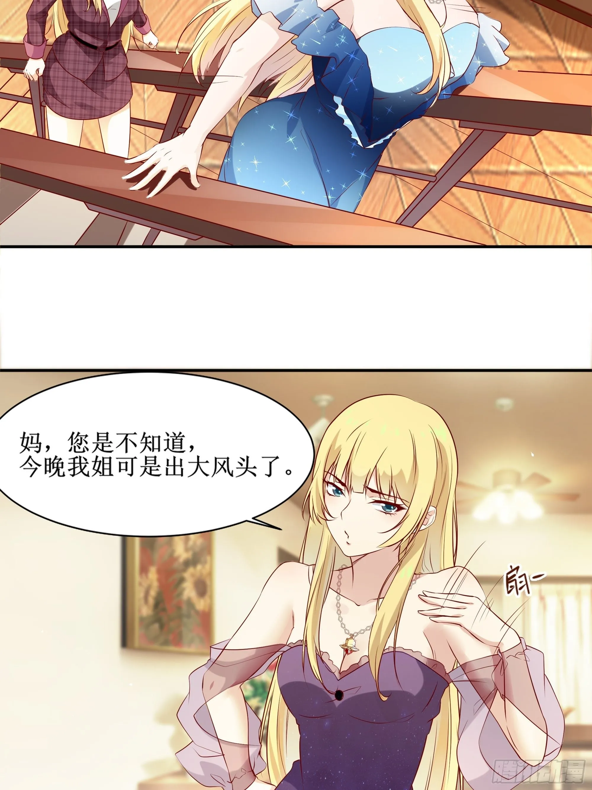 第7话 听说你是将军 第4页