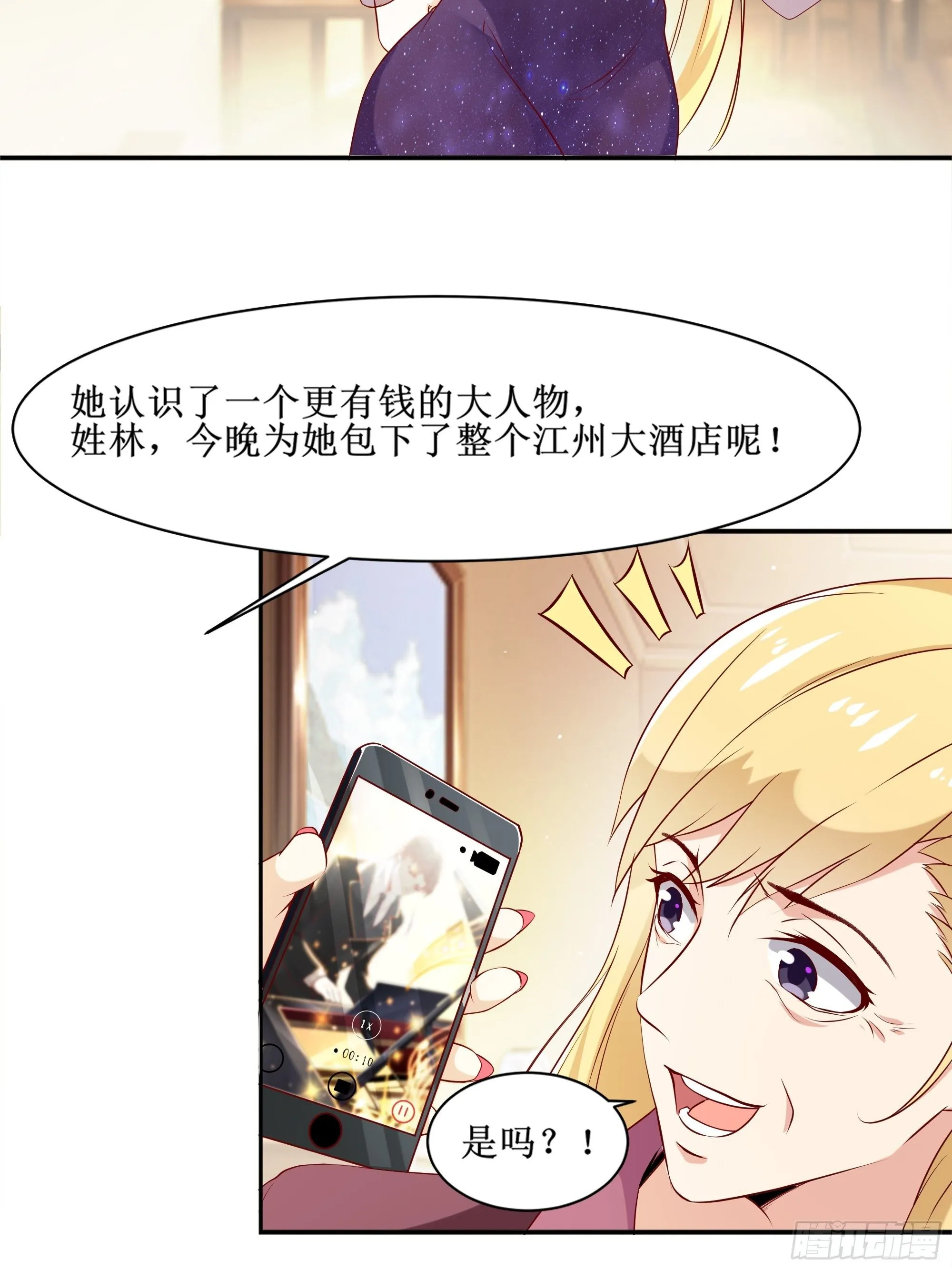 第7话 听说你是将军 第5页