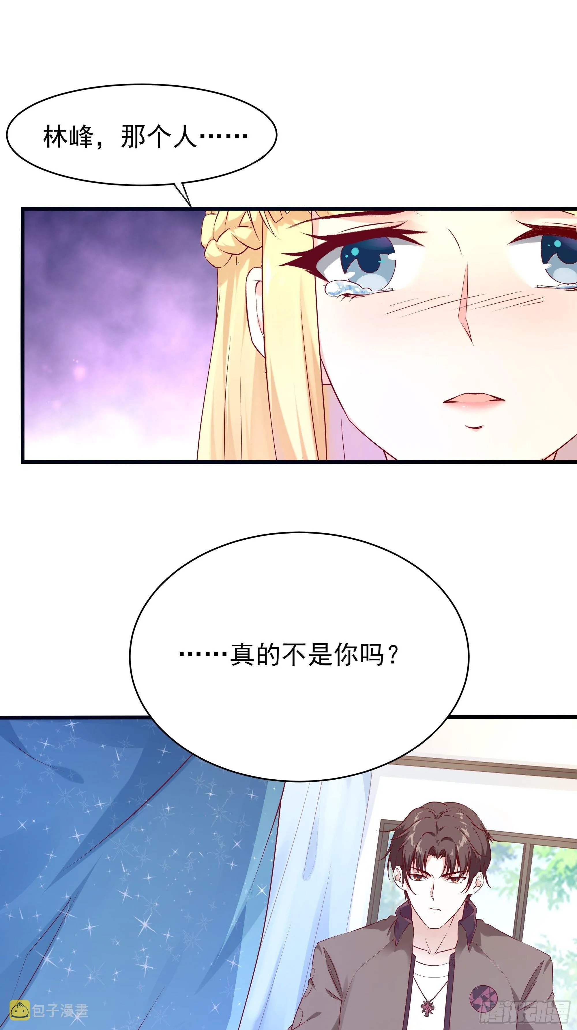 第7话 听说你是将军 第9页