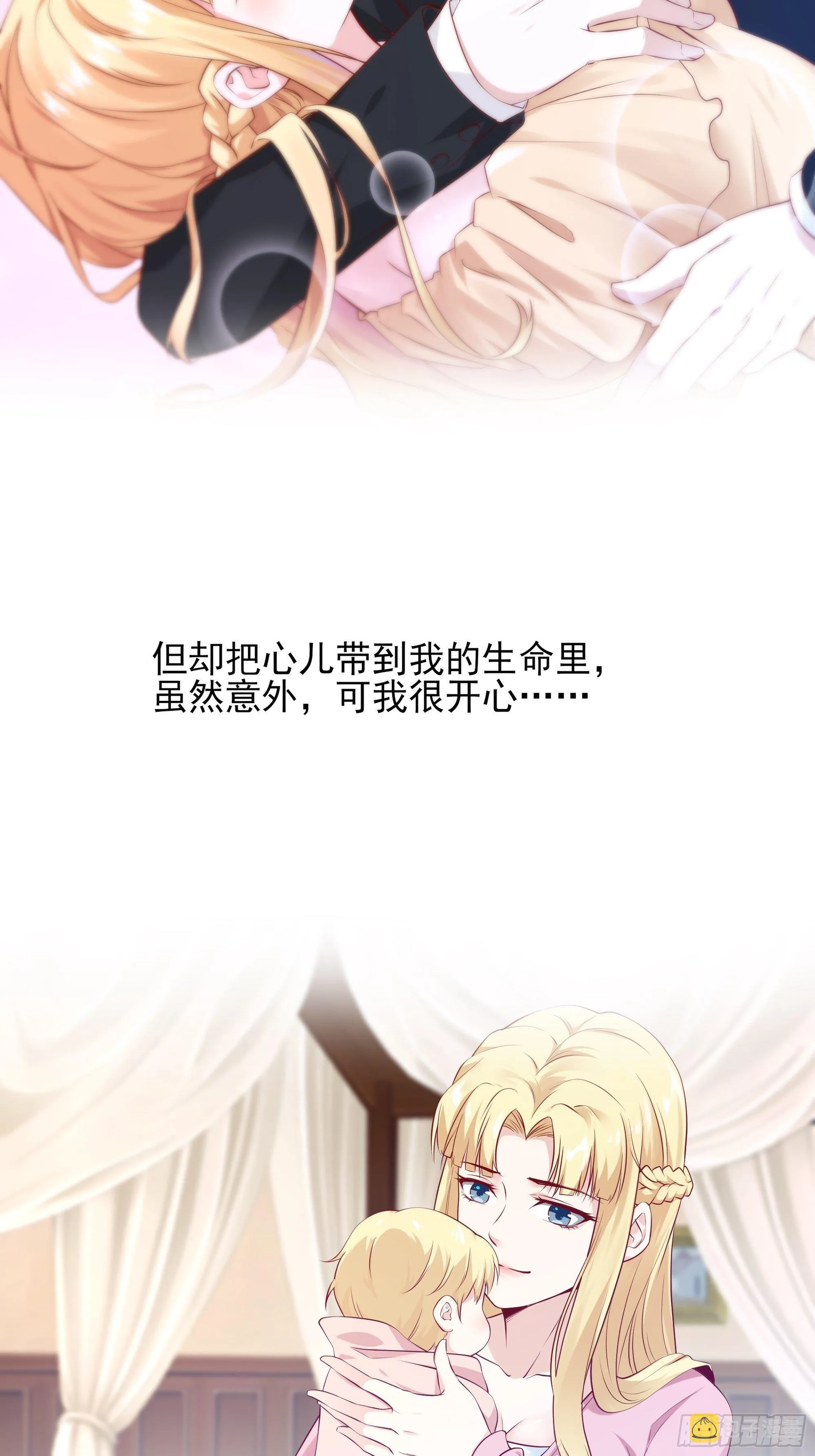 第7话 听说你是将军 第12页