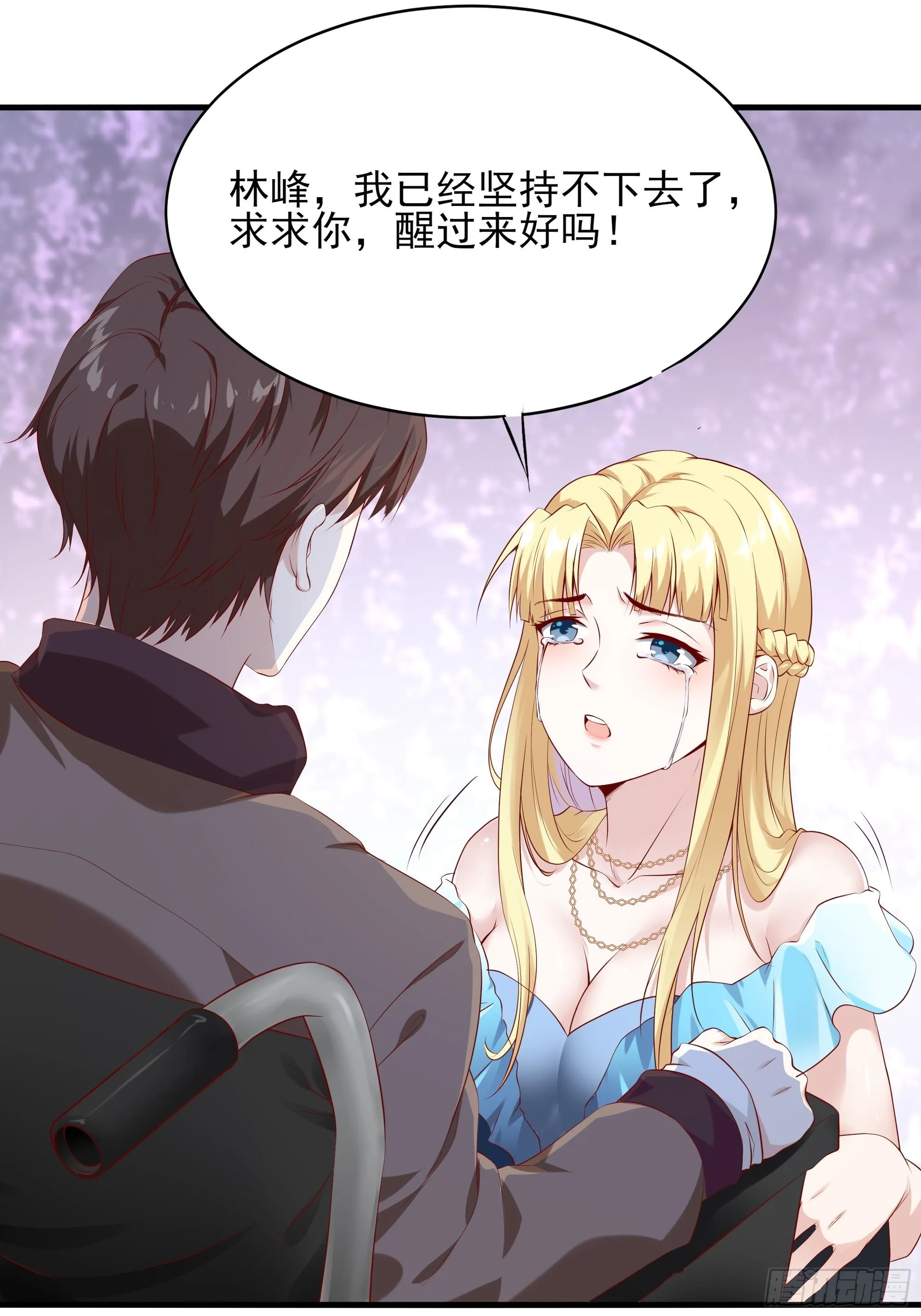 第7话 听说你是将军 第16页