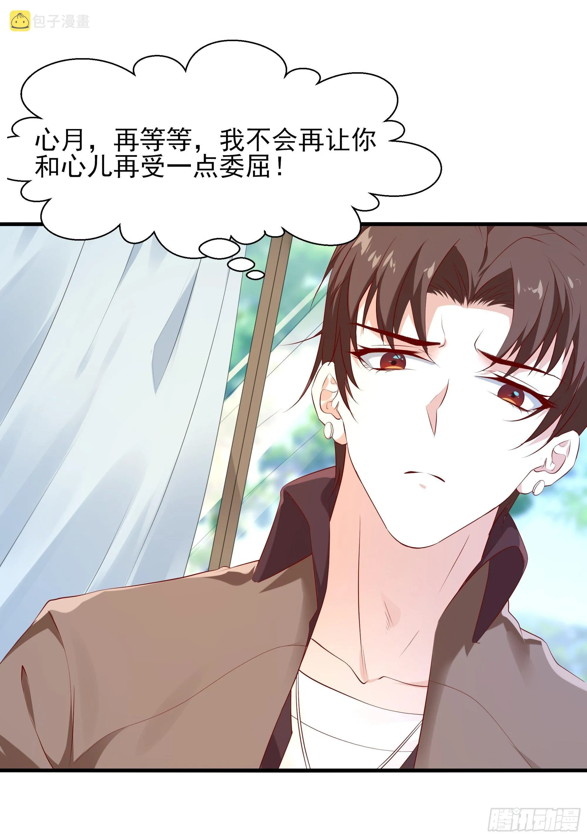 第7话 听说你是将军 第17页
