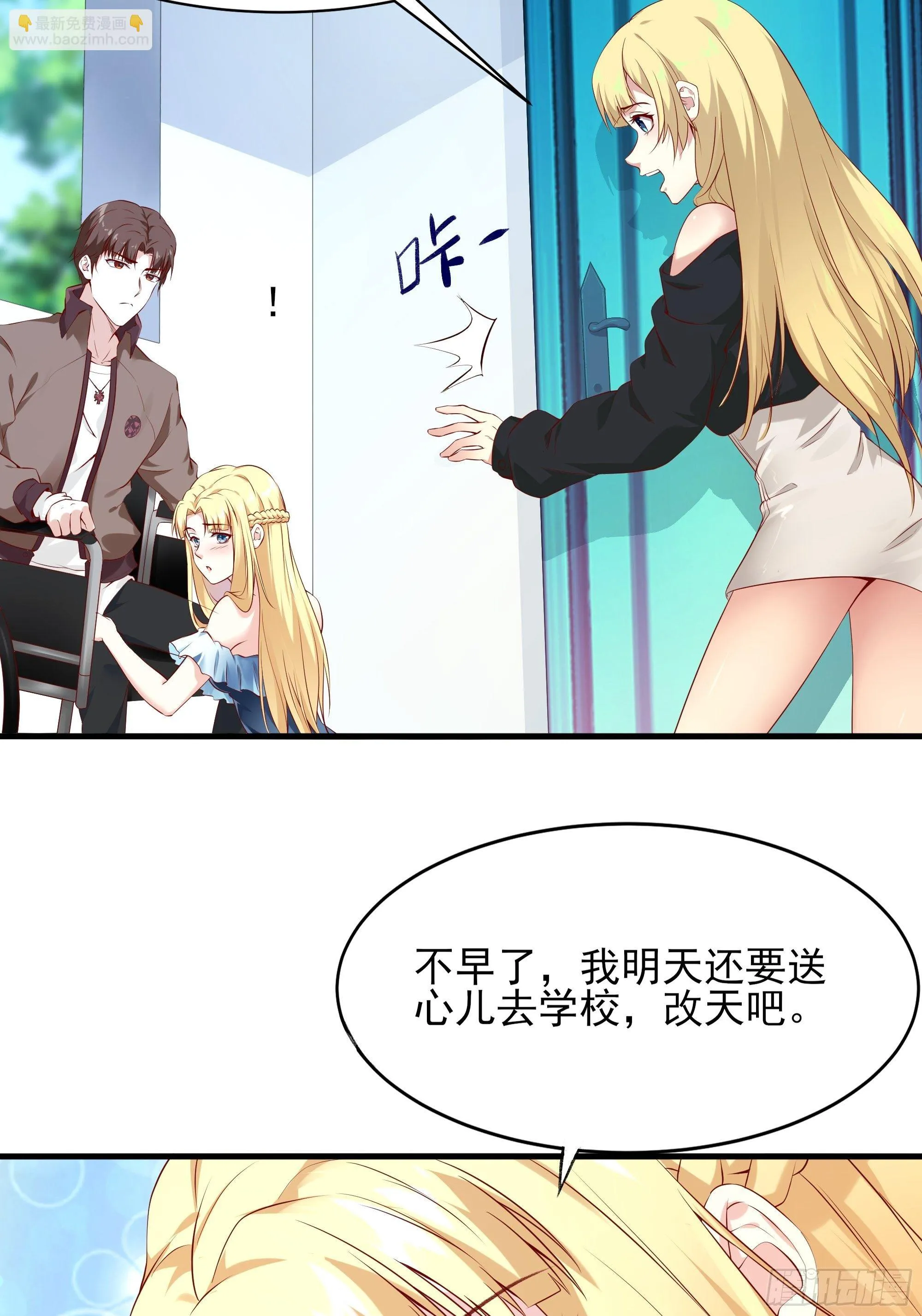 第7话 听说你是将军 第20页