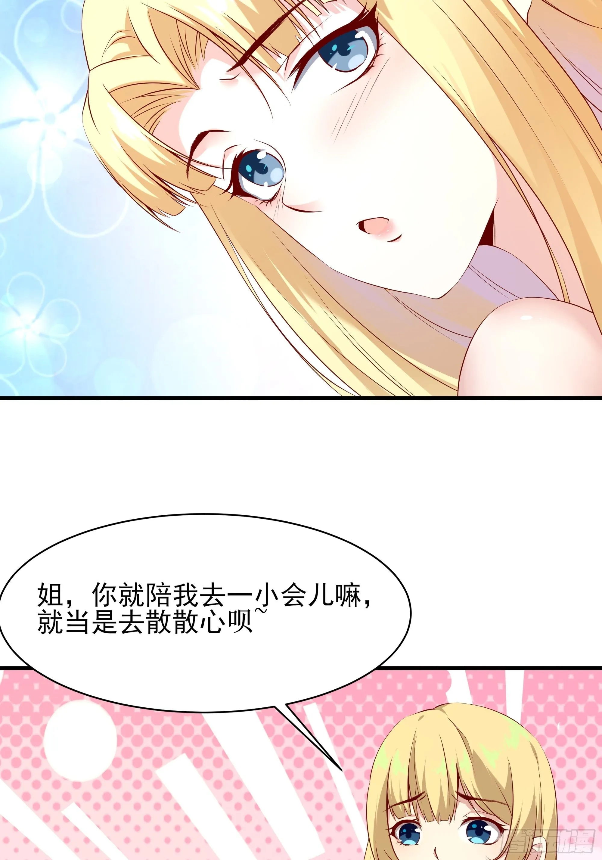 第7话 听说你是将军 第21页