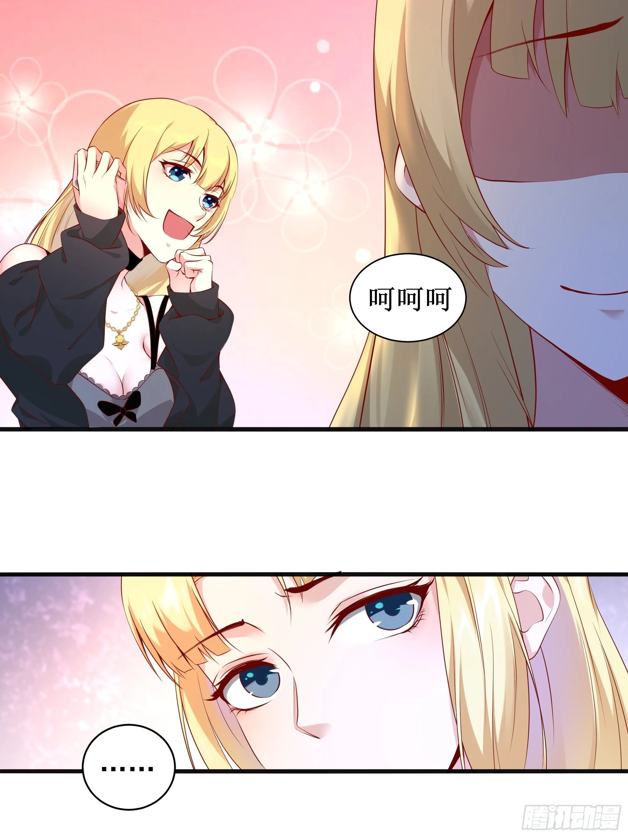 第7话 听说你是将军 第27页