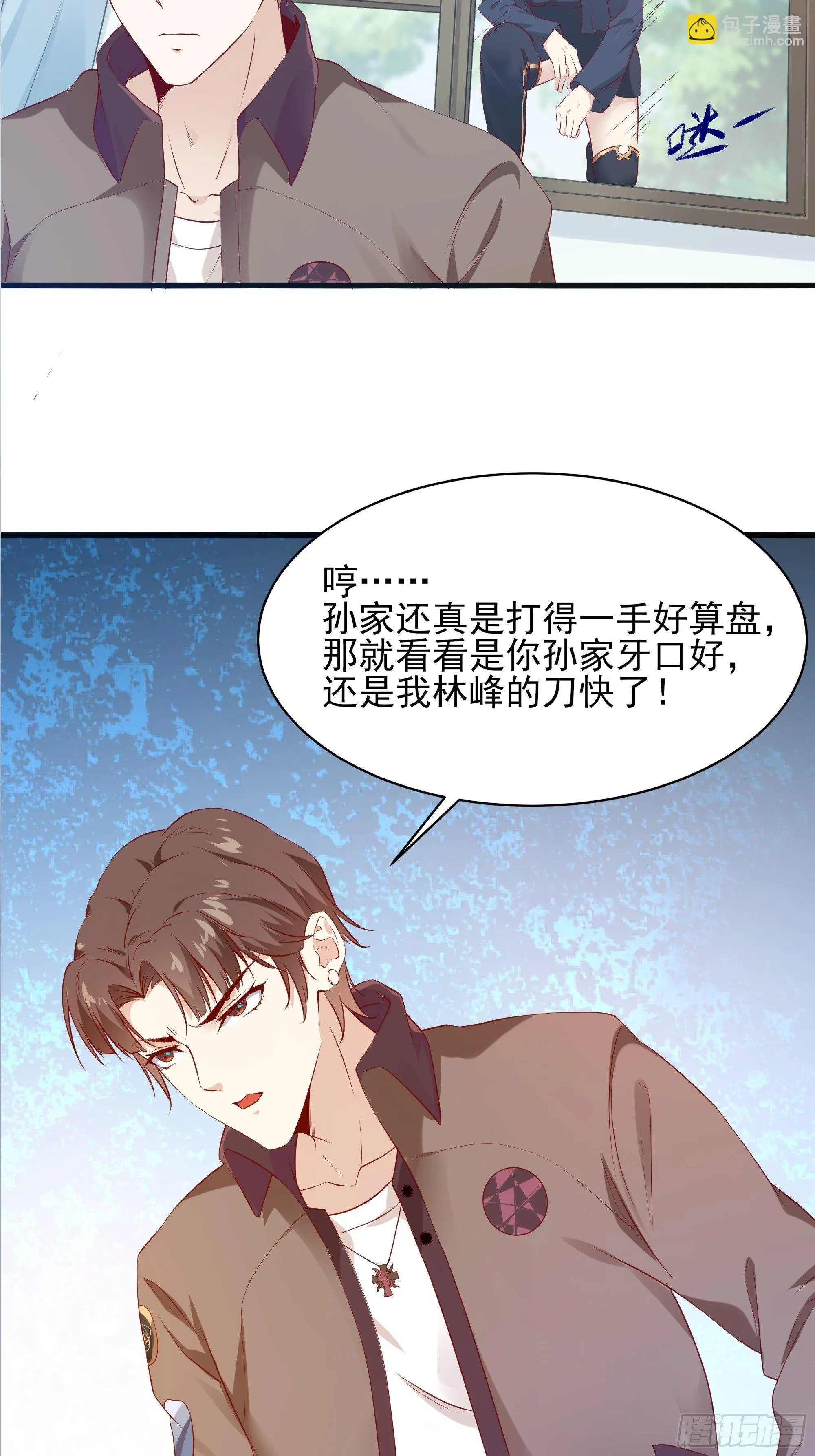 第7话 听说你是将军 第34页