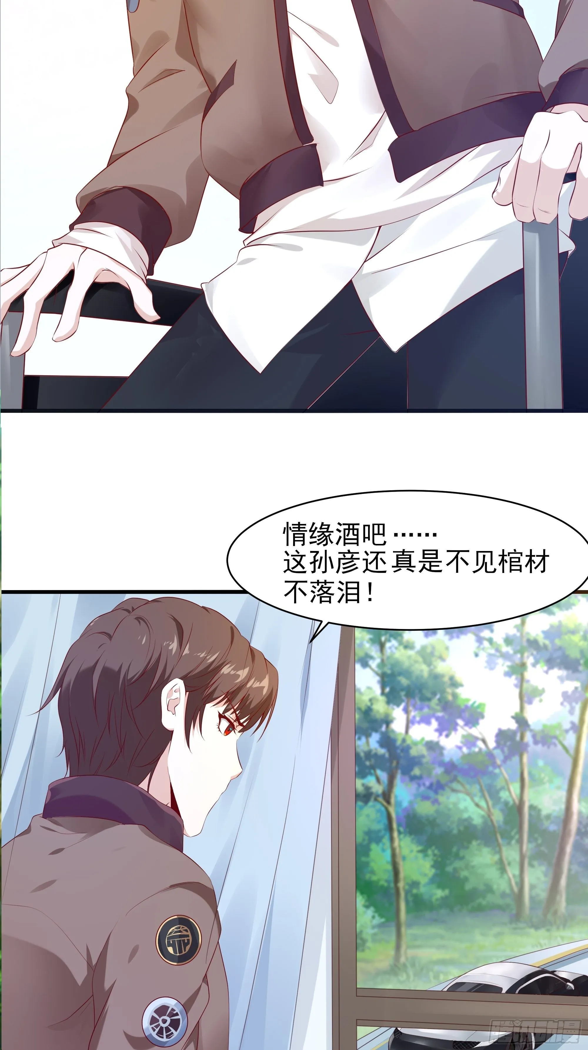 第7话 听说你是将军 第35页