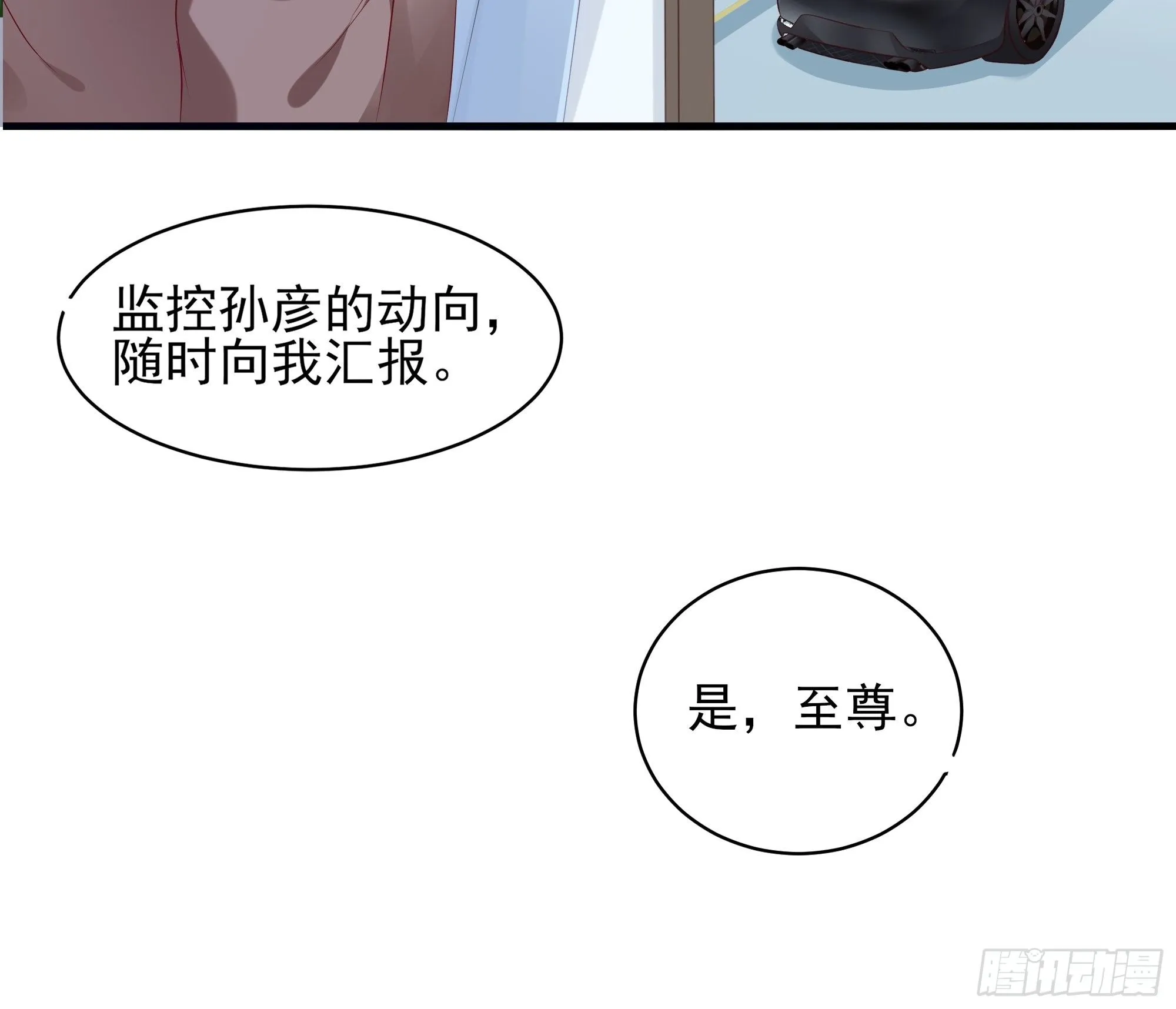 第7话 听说你是将军 第36页