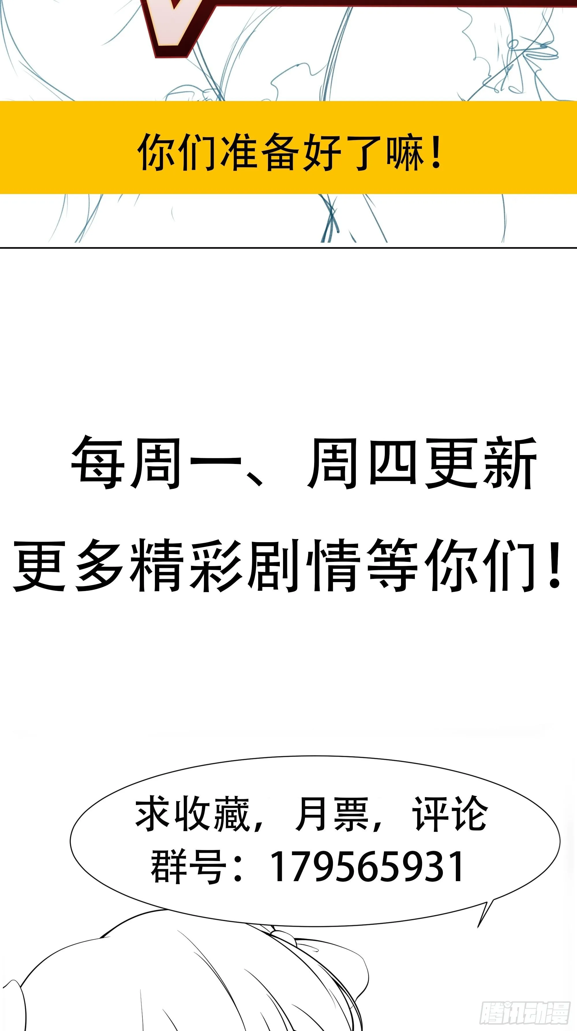 第7话 听说你是将军 第38页