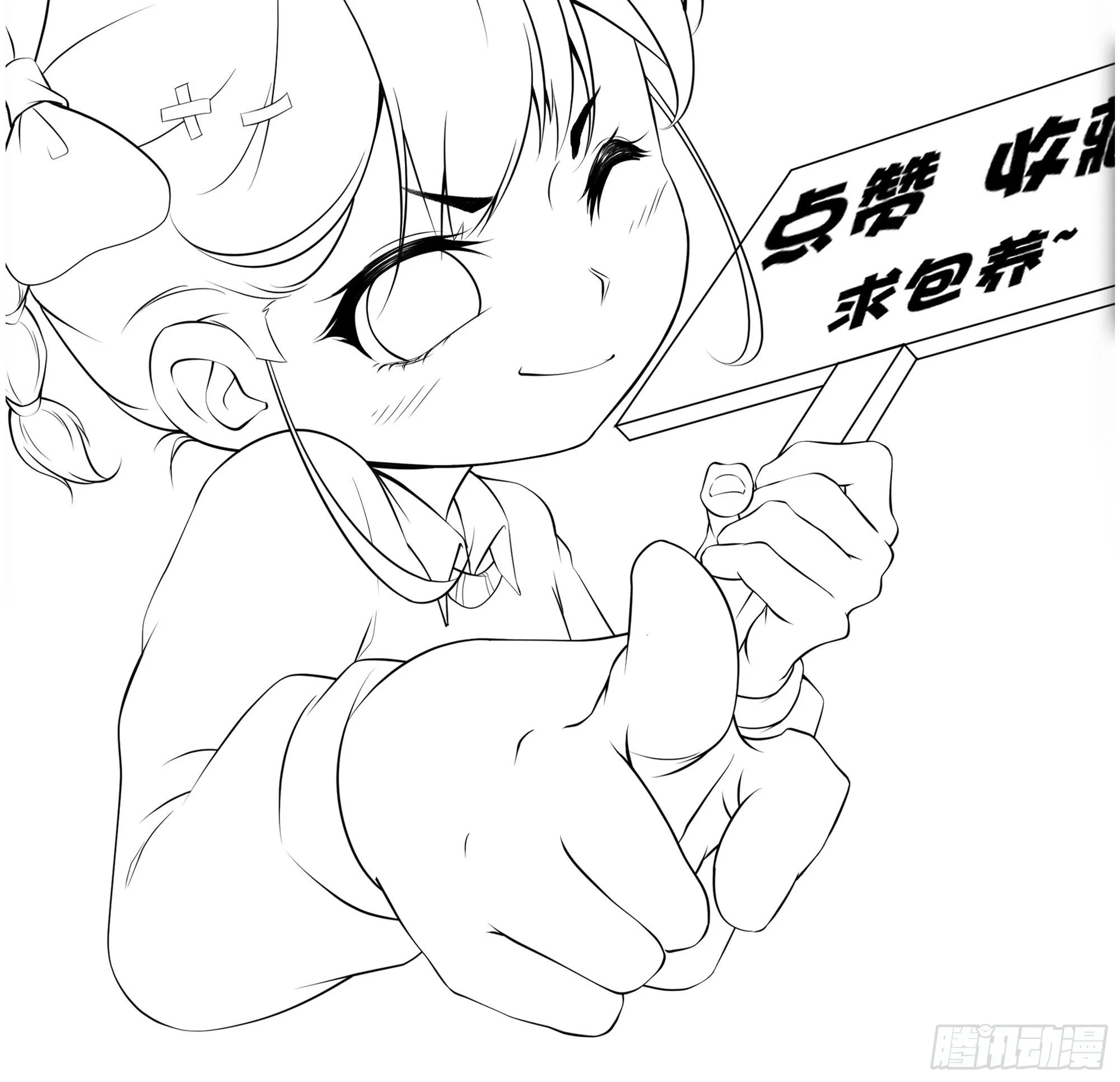 第7话 听说你是将军 第39页