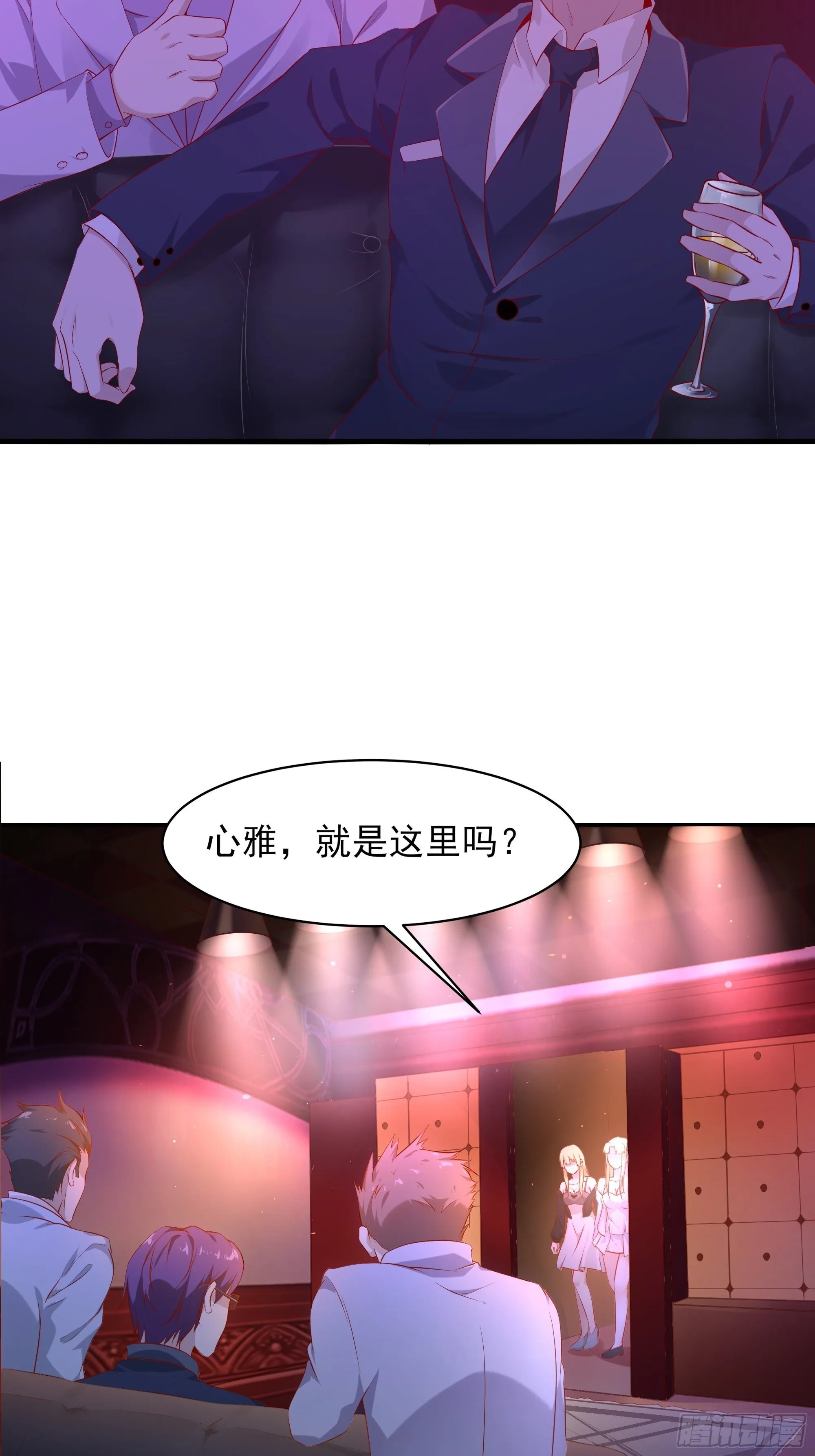 第8话 夫人被掳走了 第4页