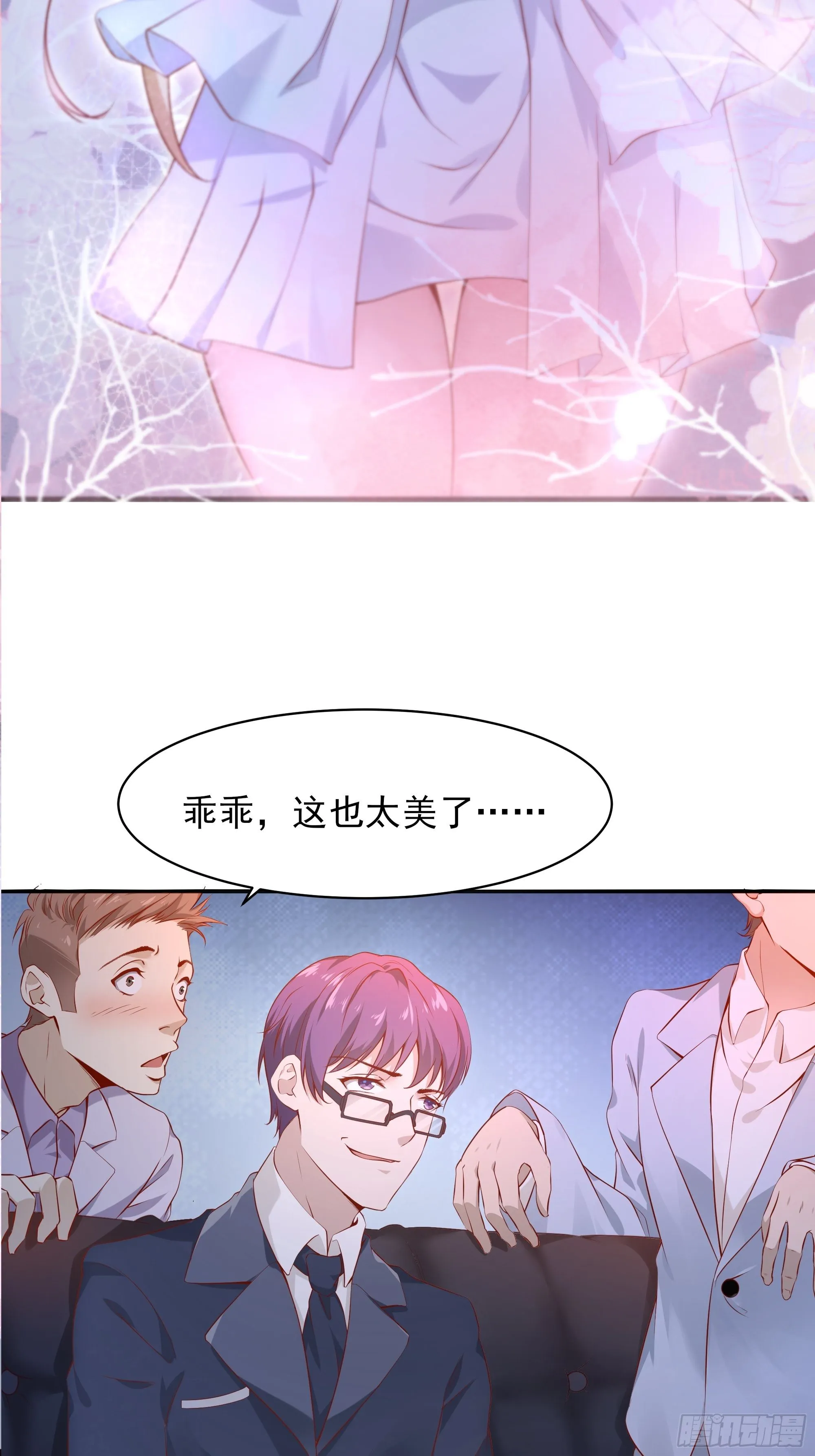 第8话 夫人被掳走了 第6页
