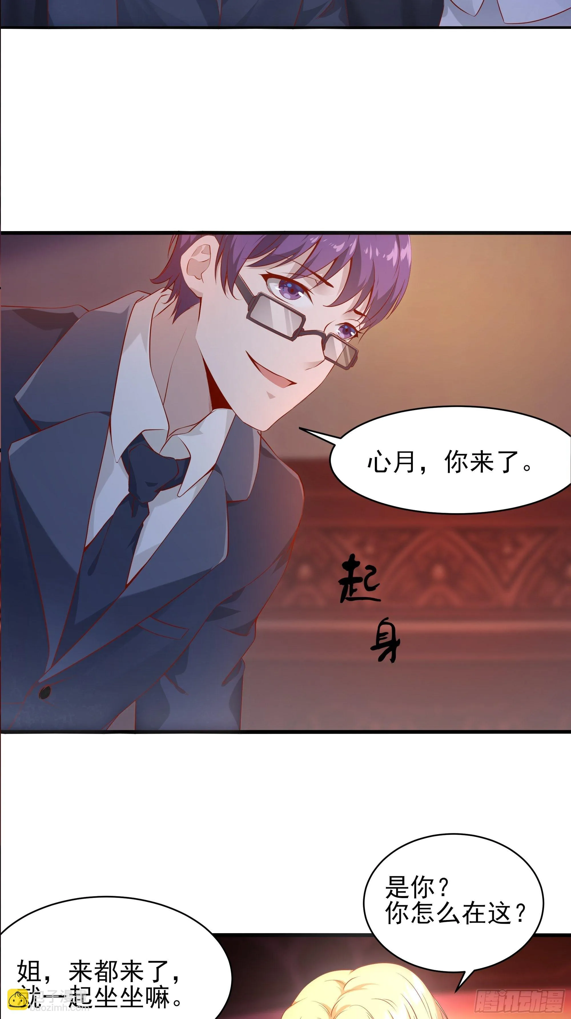 第8话 夫人被掳走了 第7页