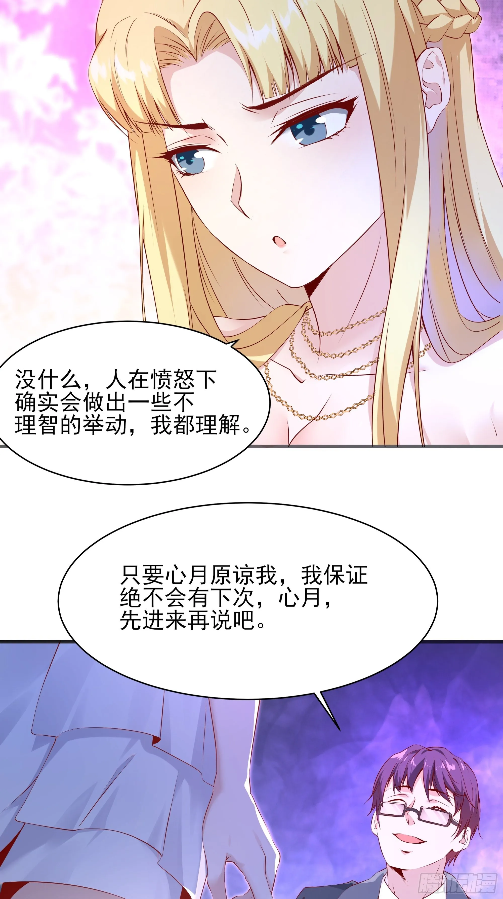 第8话 夫人被掳走了 第12页