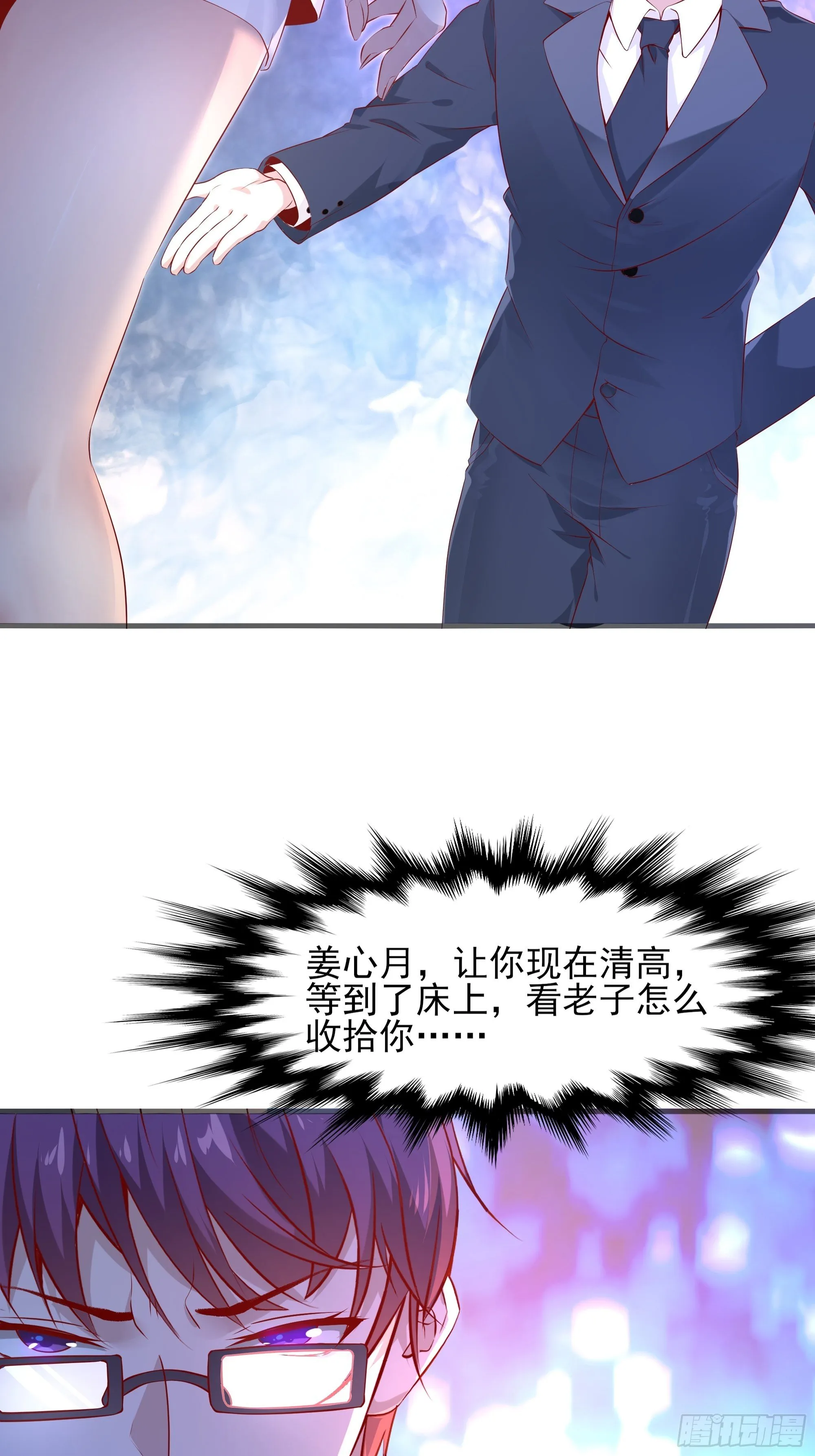 第8话 夫人被掳走了 第13页