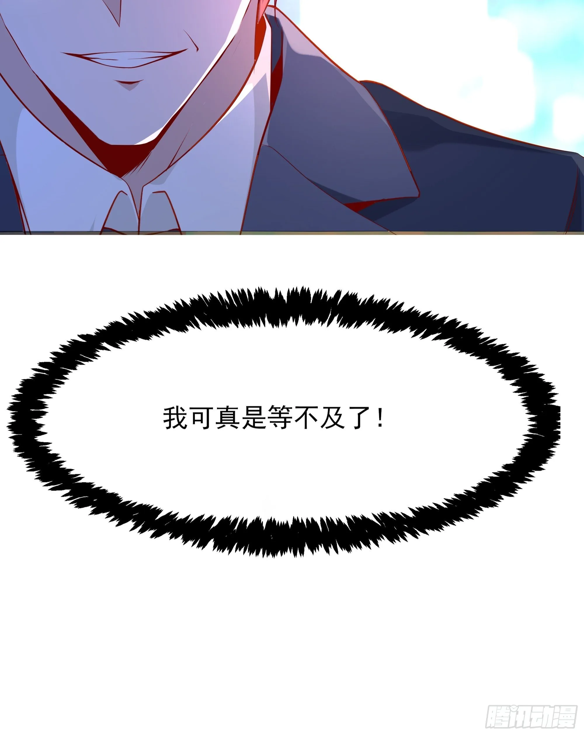 第8话 夫人被掳走了 第14页