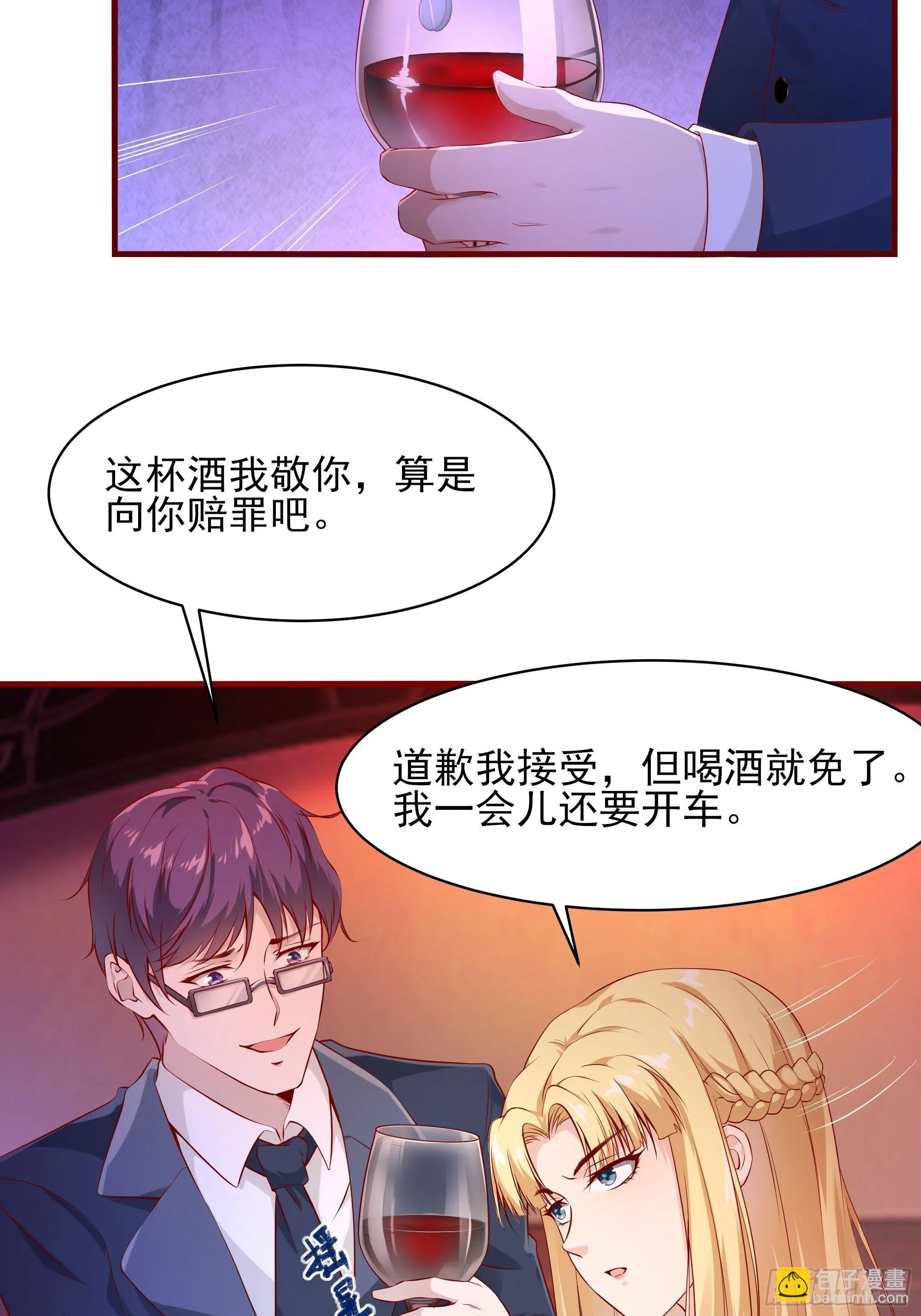 第8话 夫人被掳走了 第16页