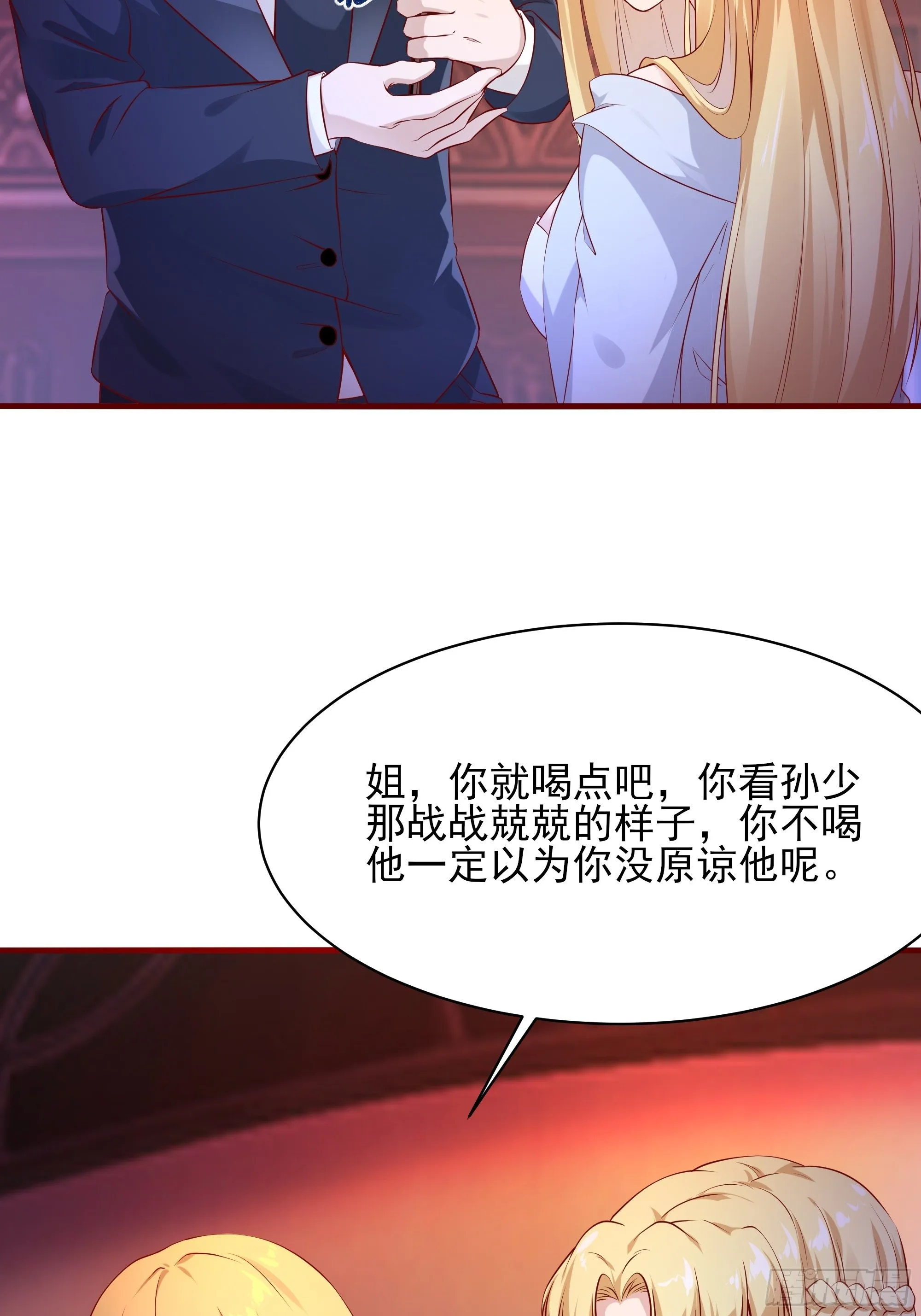 第8话 夫人被掳走了 第17页