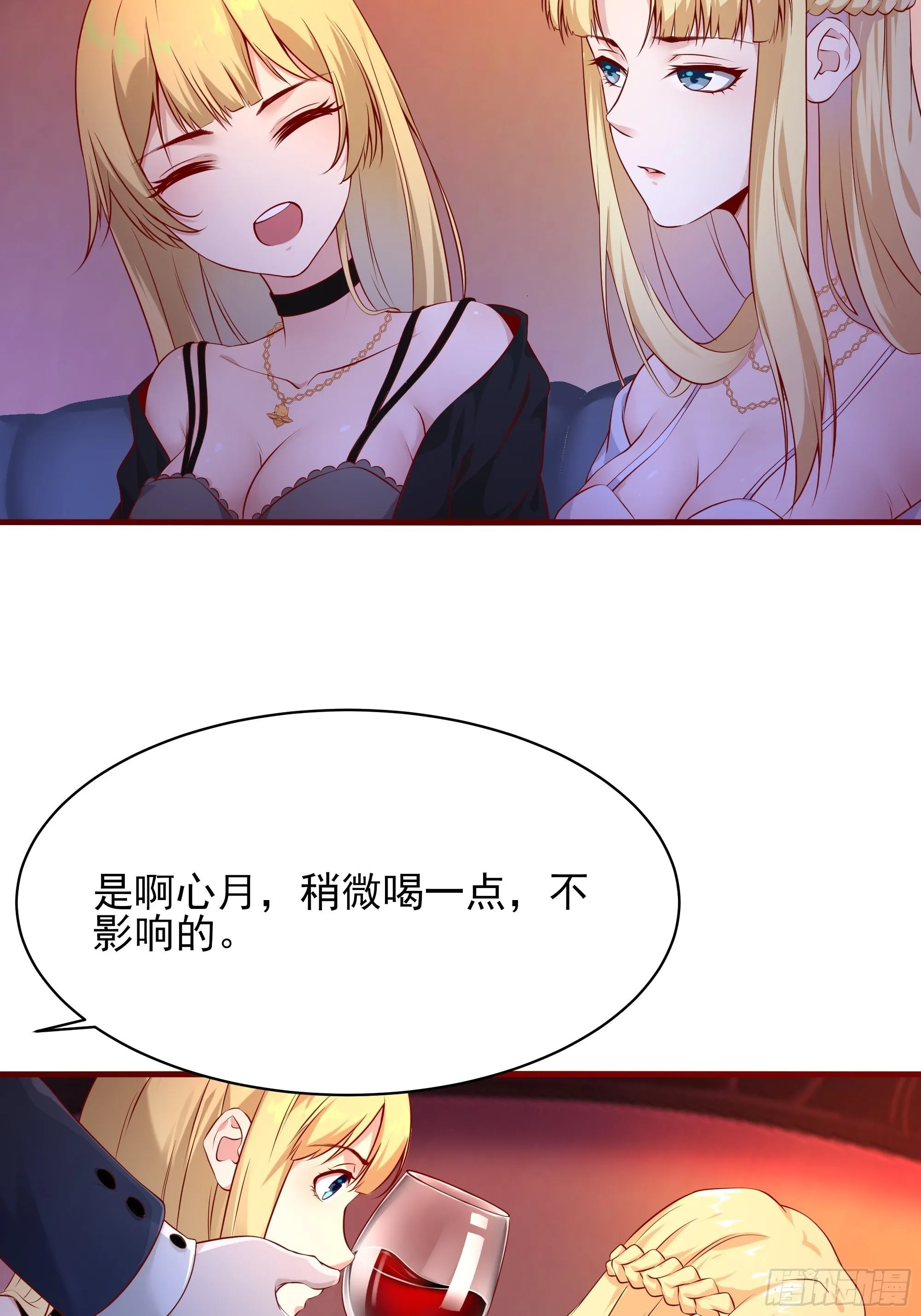 第8话 夫人被掳走了 第18页