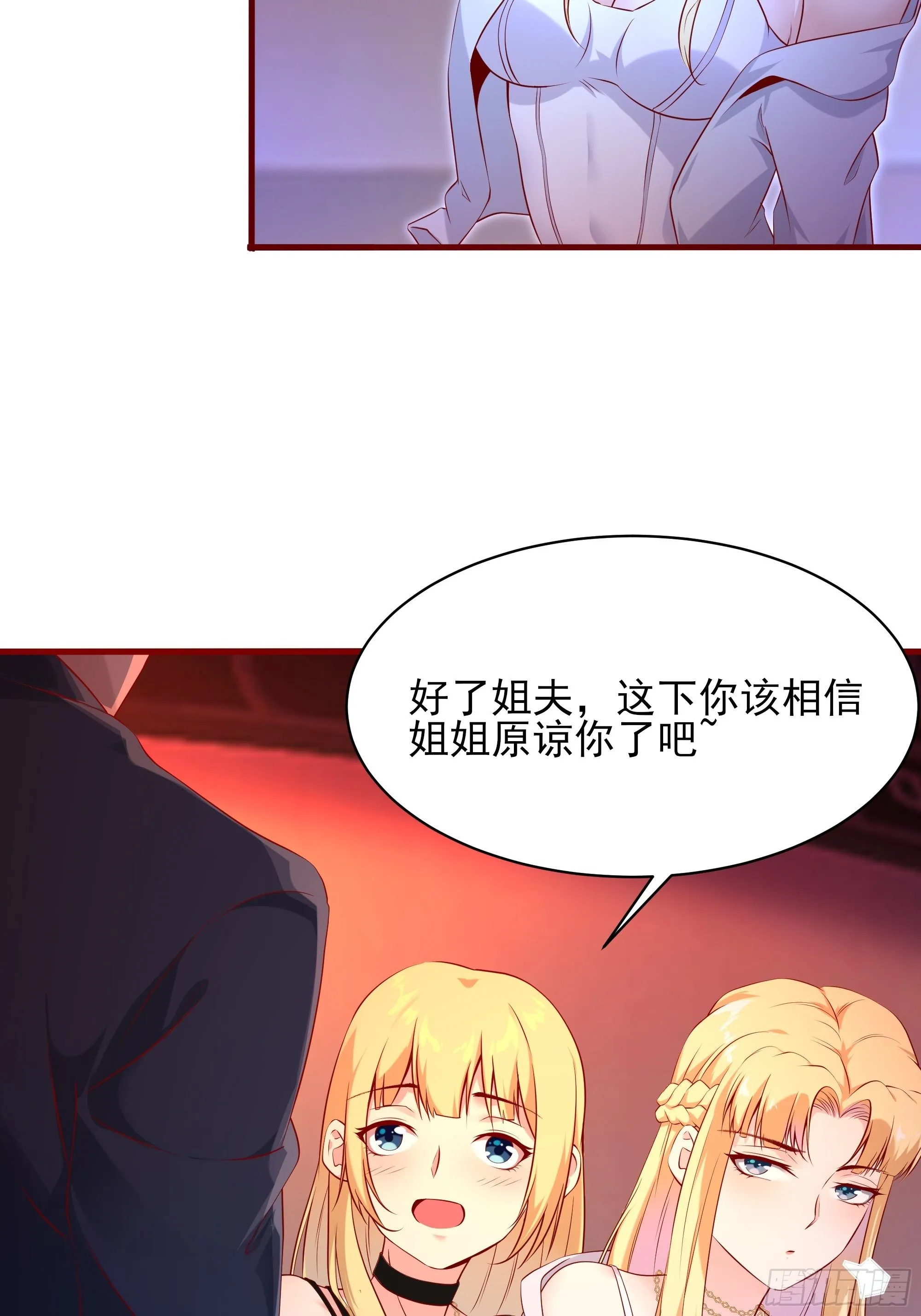 第8话 夫人被掳走了 第20页