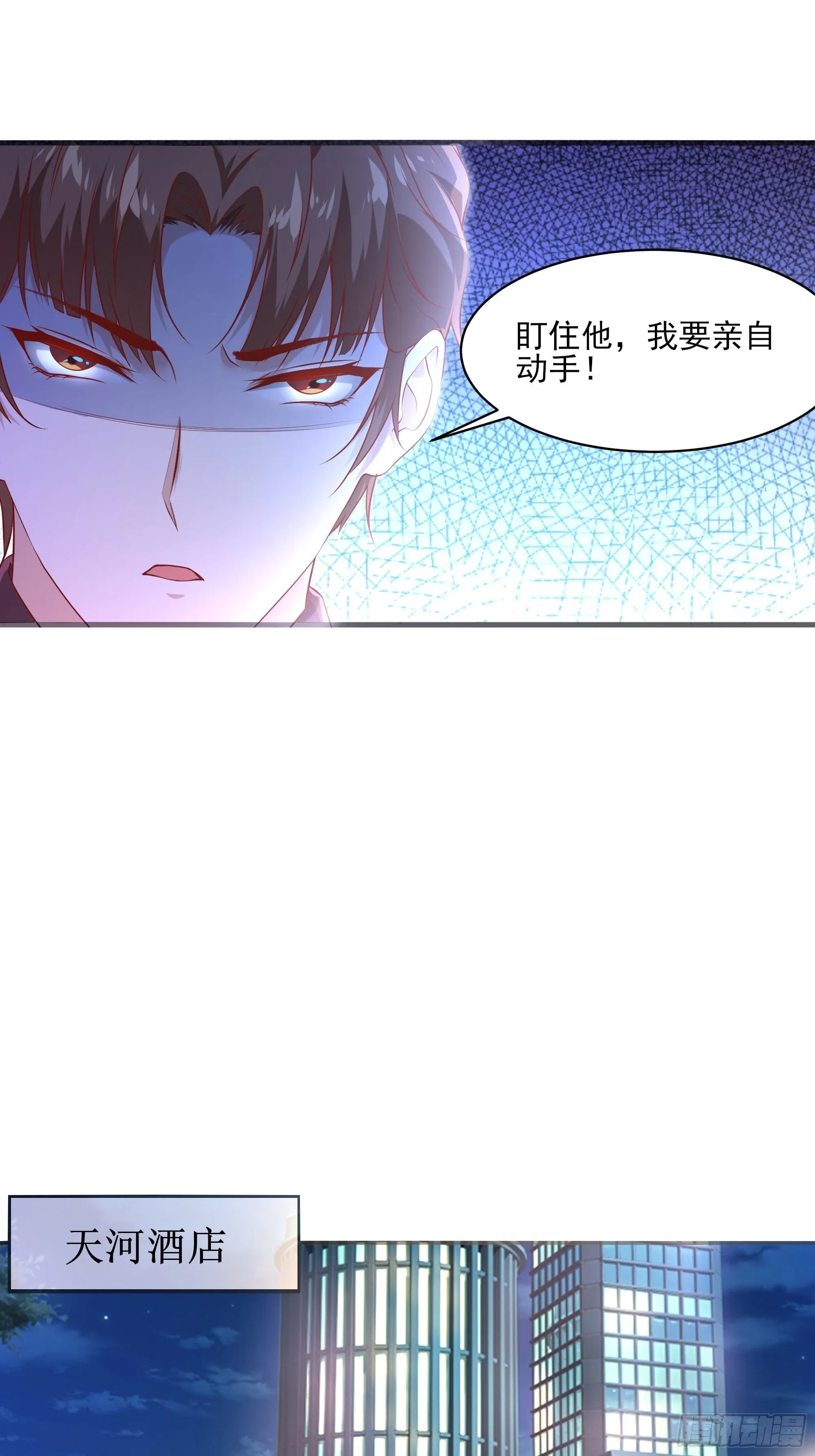 第8话 夫人被掳走了 第27页