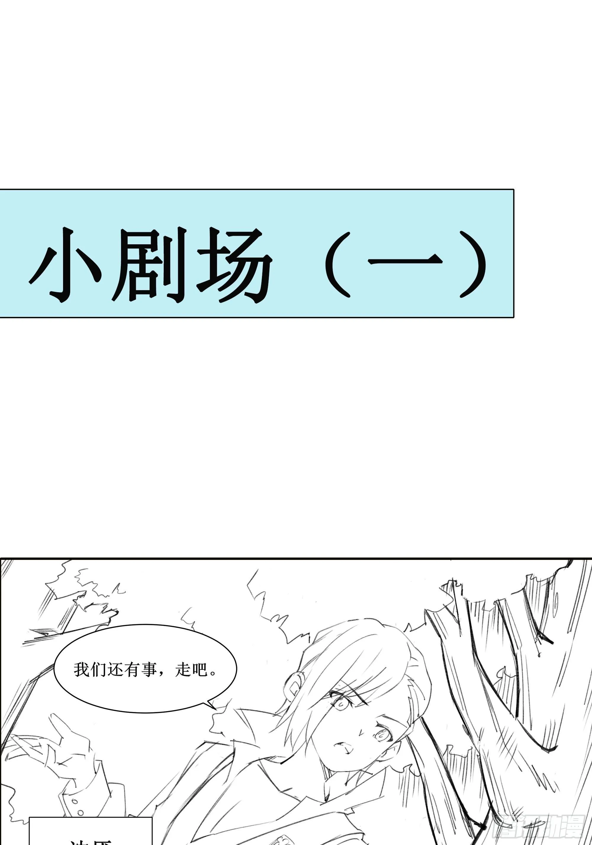 第8话 夫人被掳走了 第34页