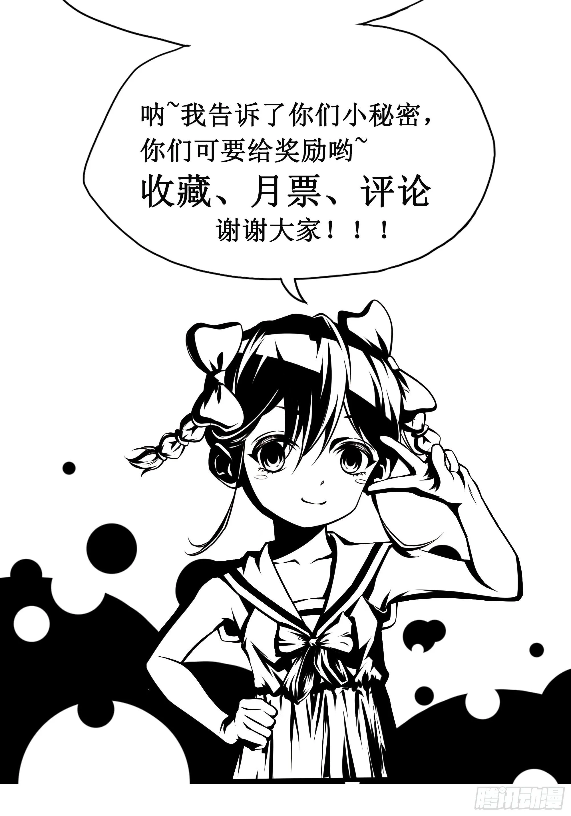 第8话 夫人被掳走了 第36页