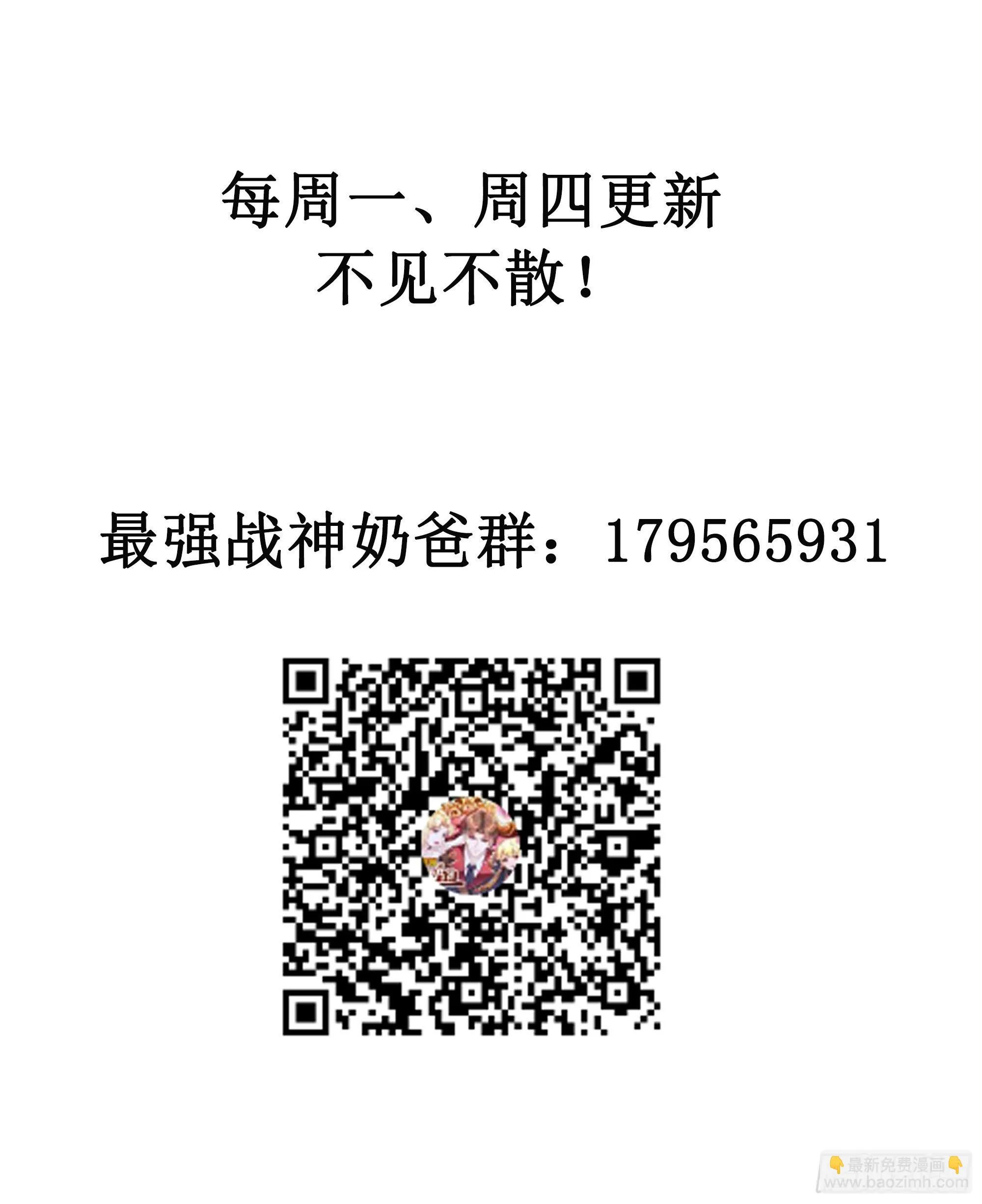 第8话 夫人被掳走了 第37页