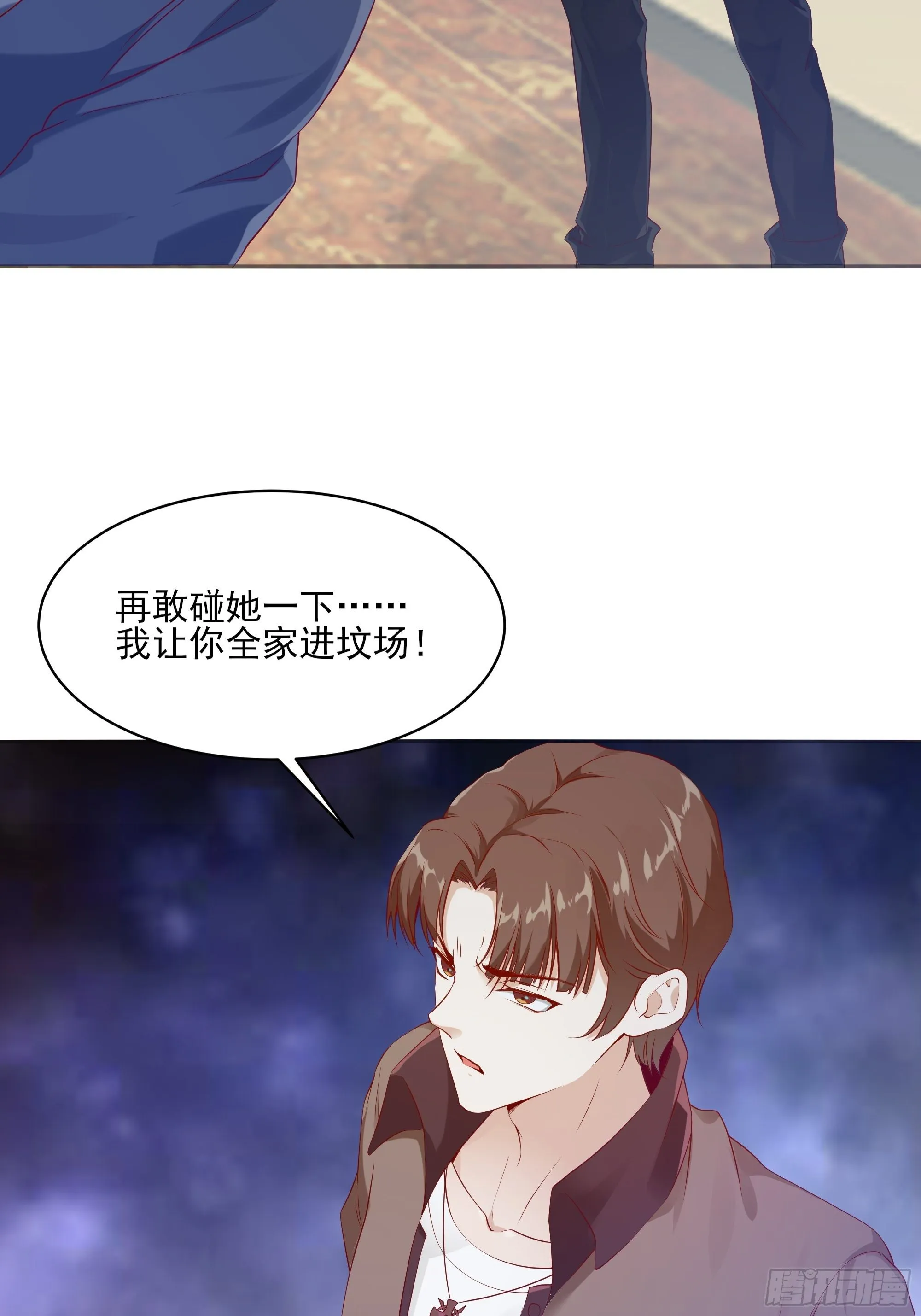 第9话 玩仙人跳？ 第12页