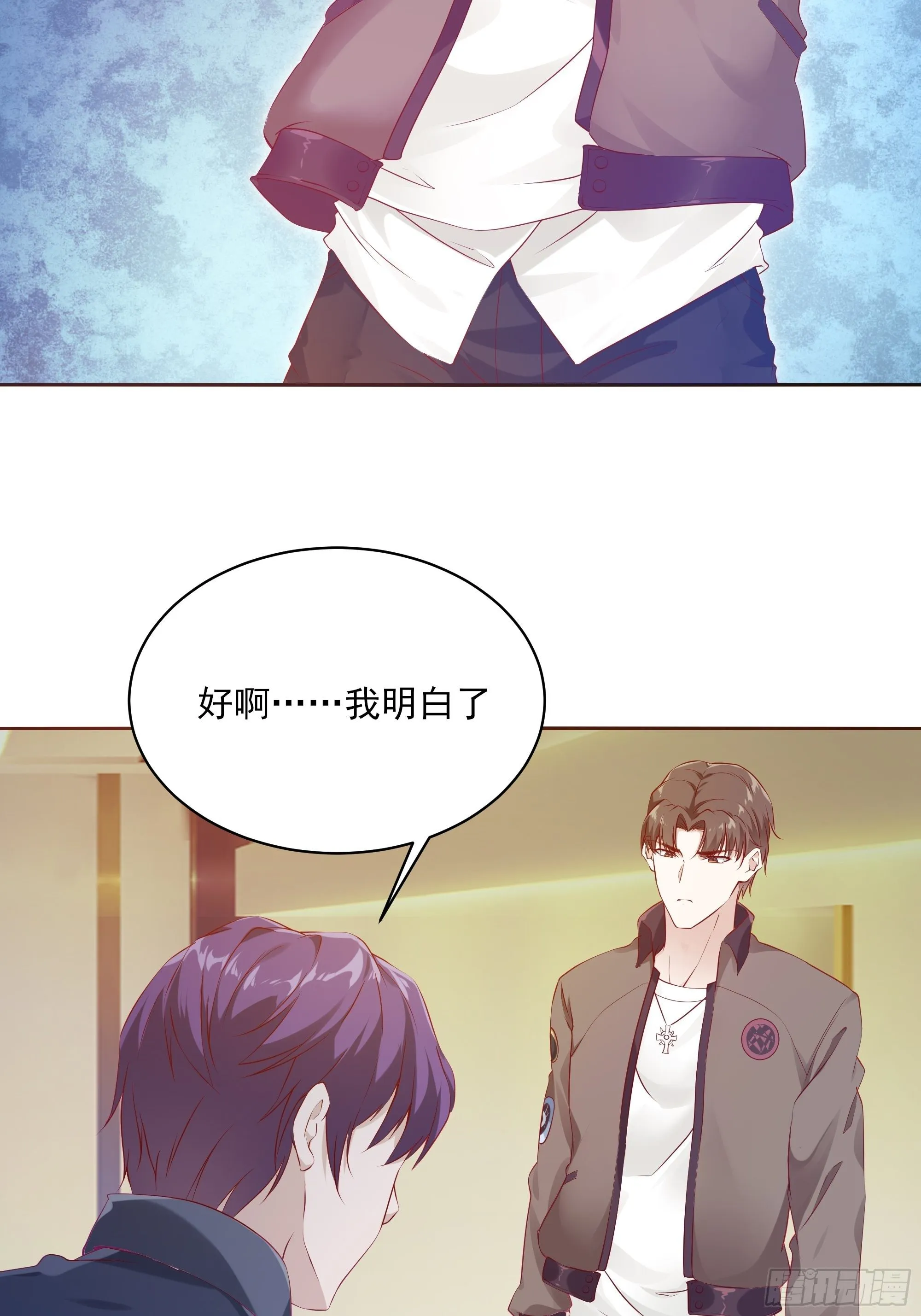 第9话 玩仙人跳？ 第17页