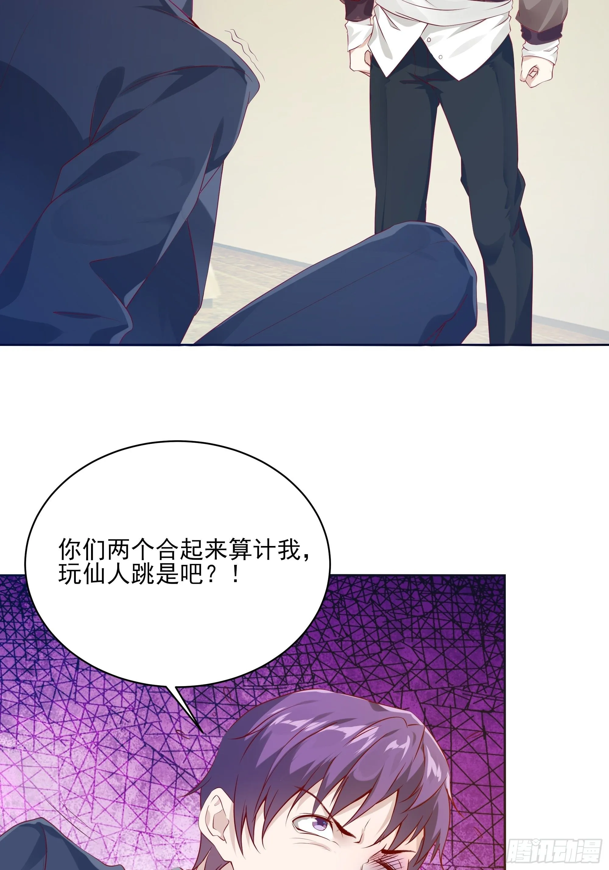 第9话 玩仙人跳？ 第18页