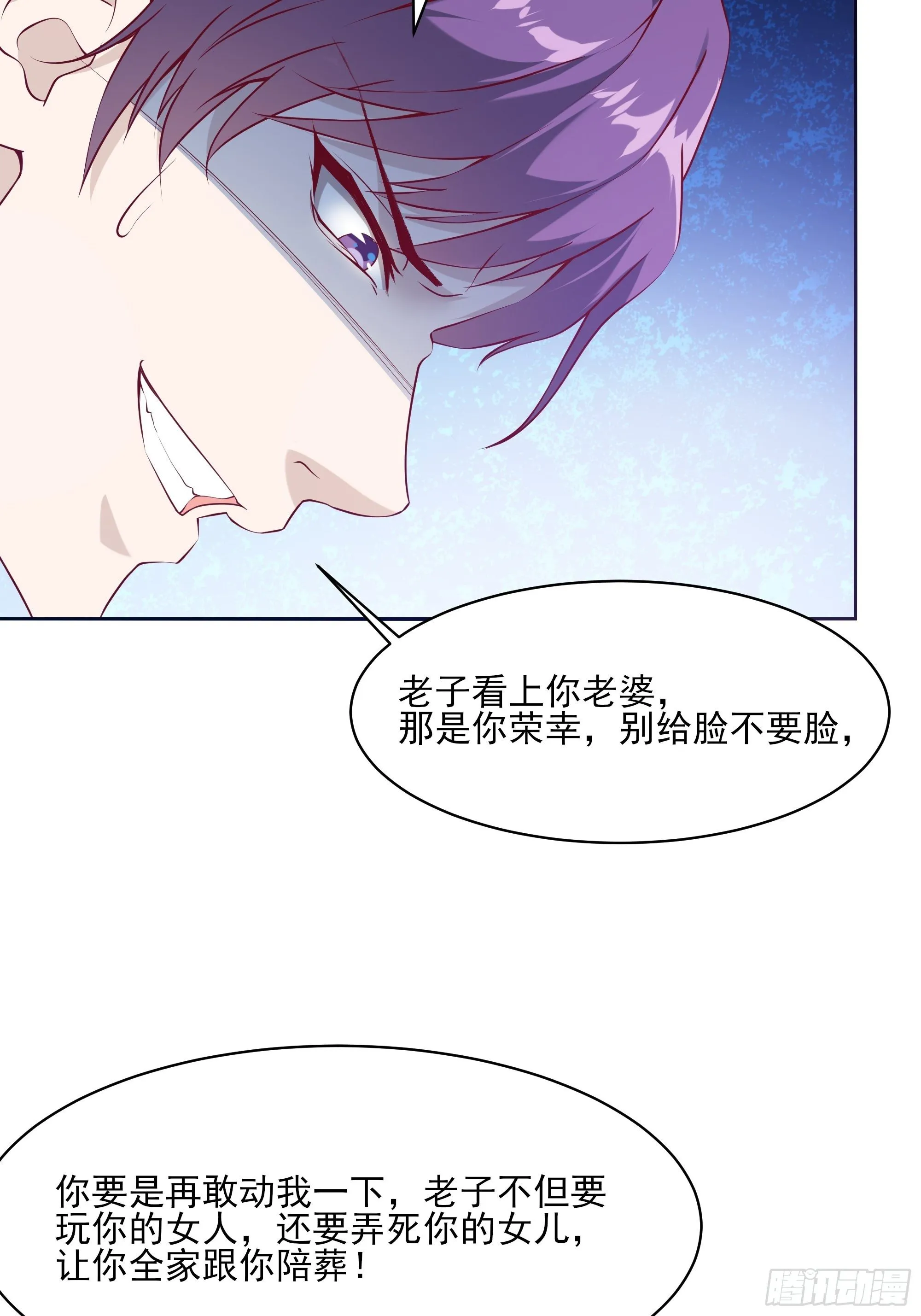 第9话 玩仙人跳？ 第22页