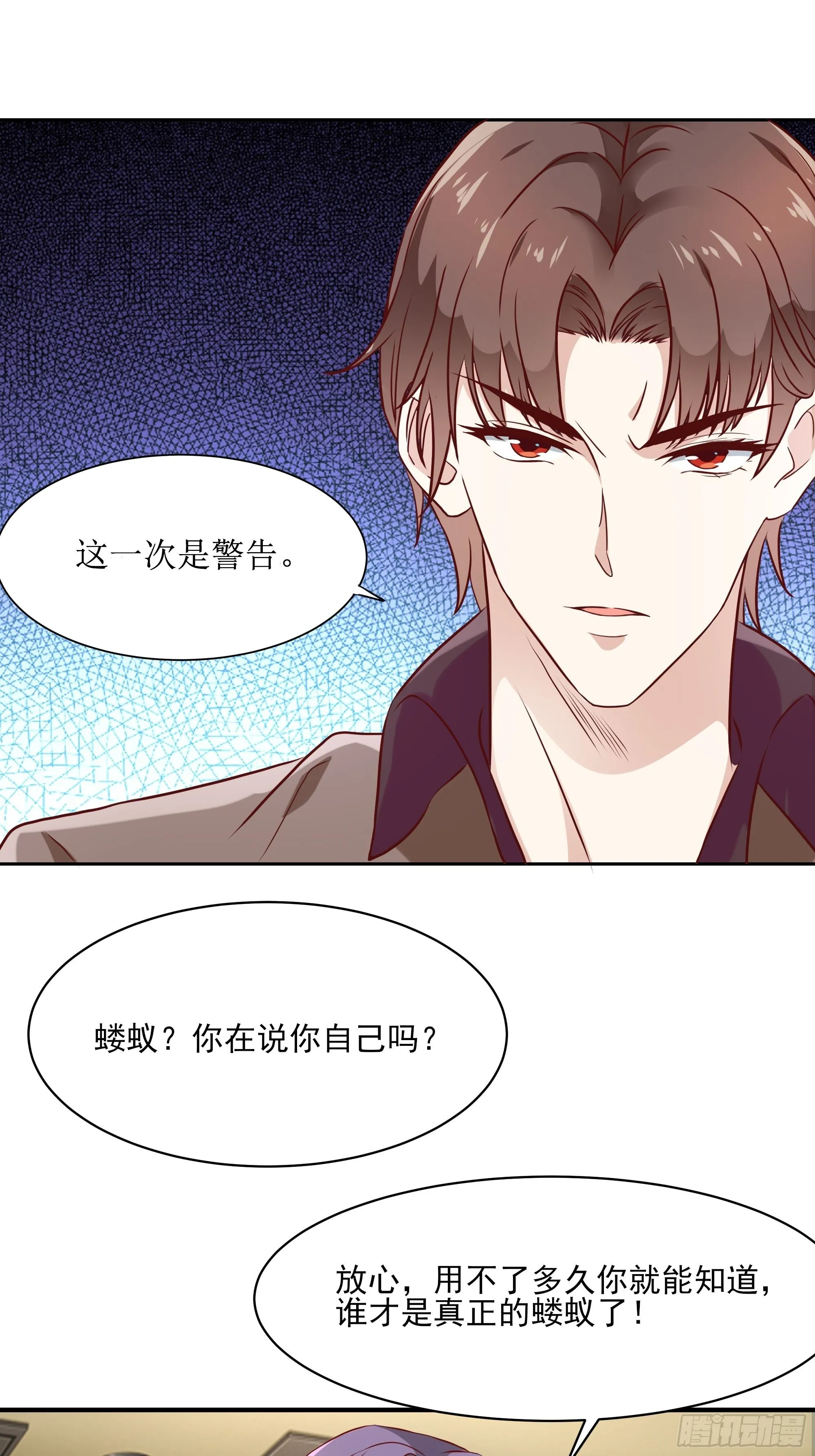 第9话 玩仙人跳？ 第25页