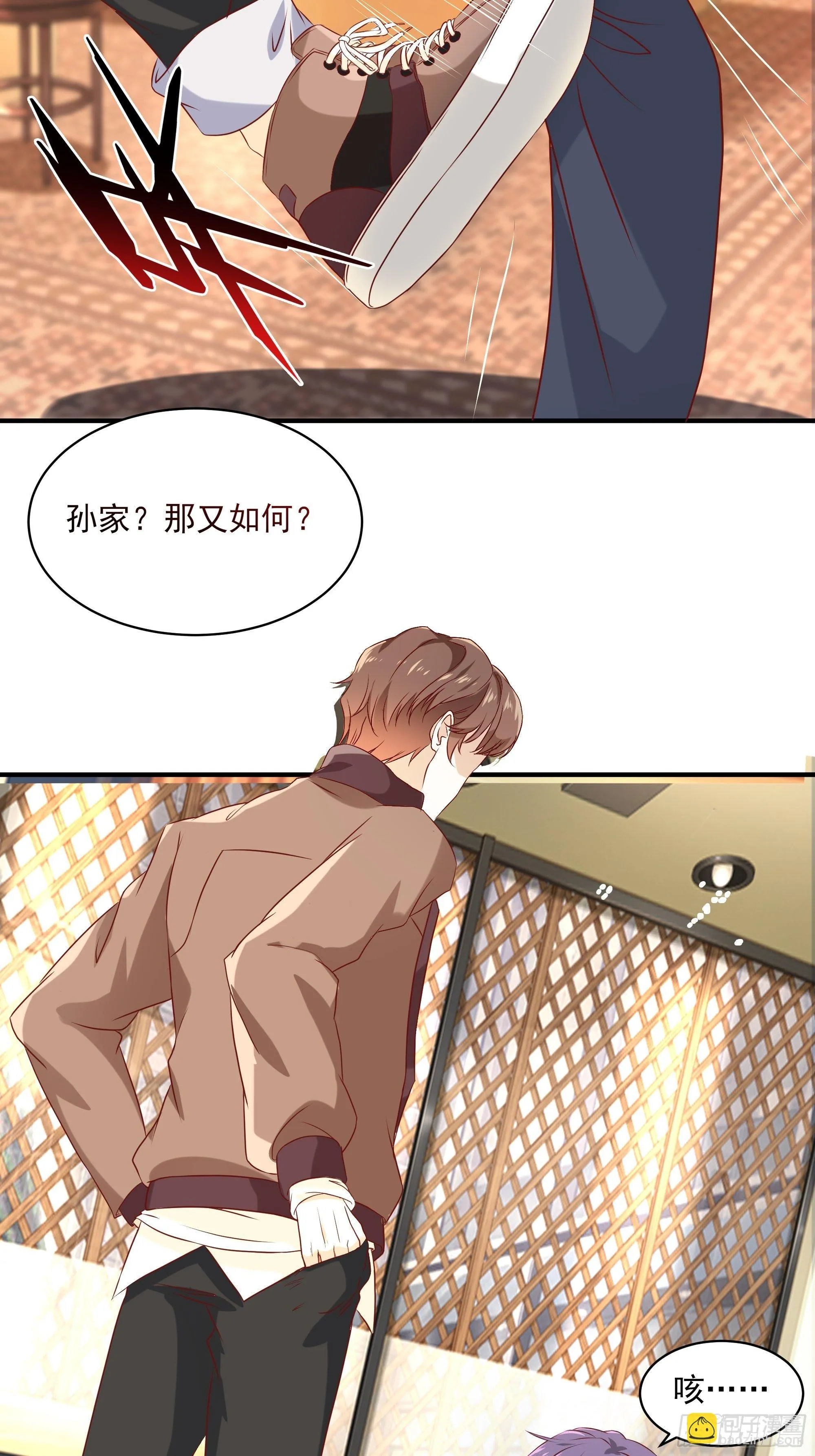 第9话 玩仙人跳？ 第30页