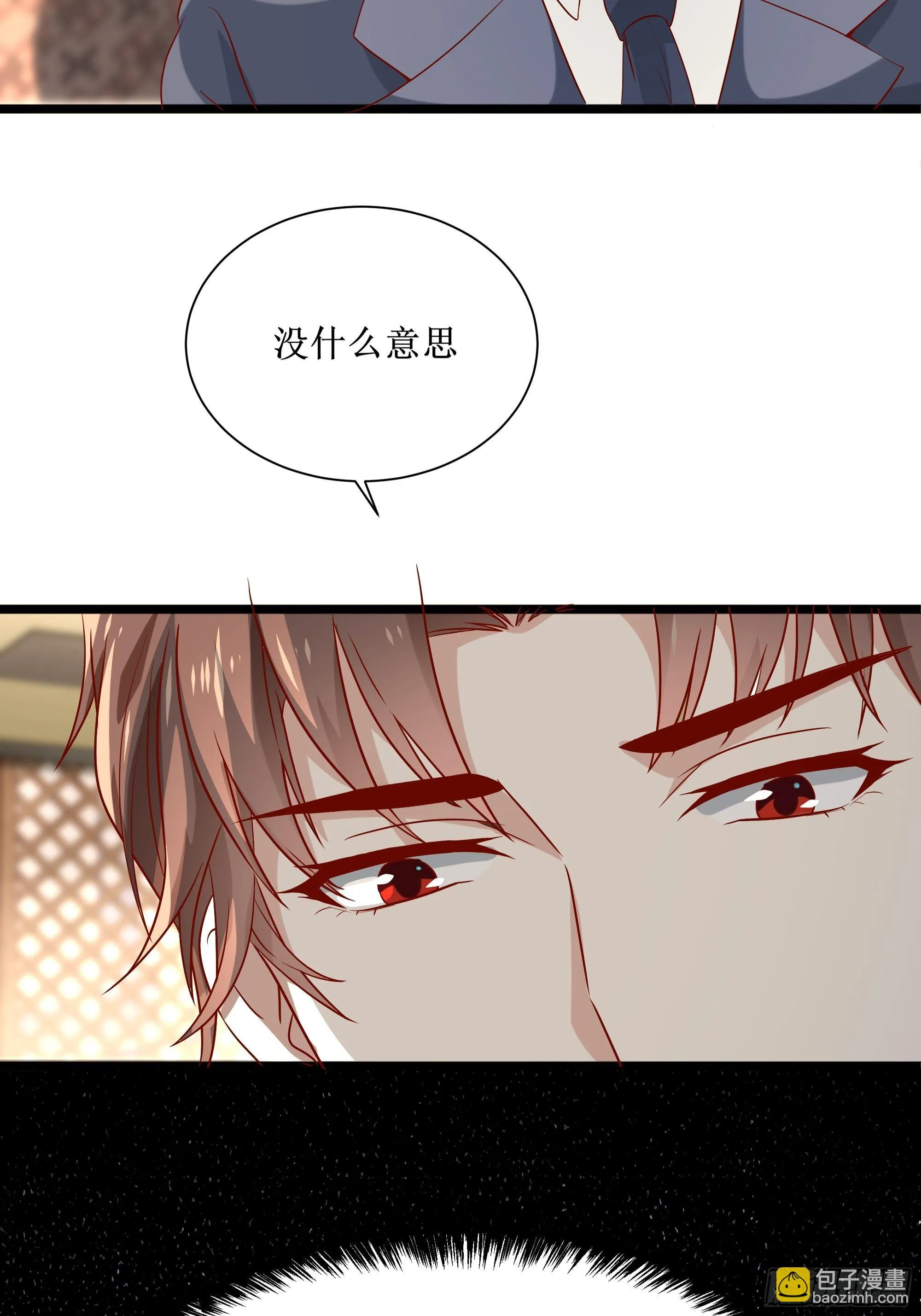 第9话 玩仙人跳？ 第42页
