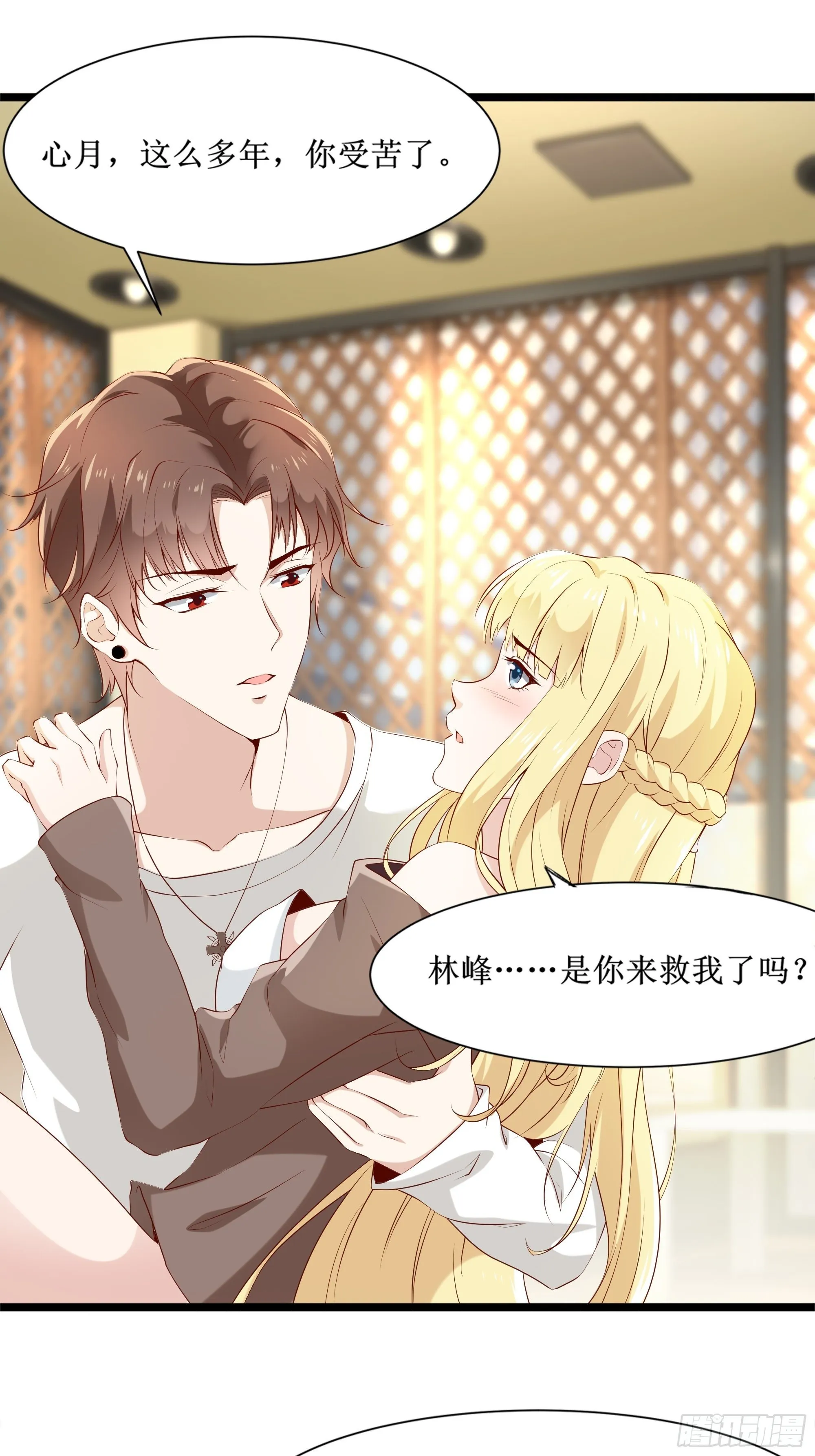 第9话 玩仙人跳？ 第48页