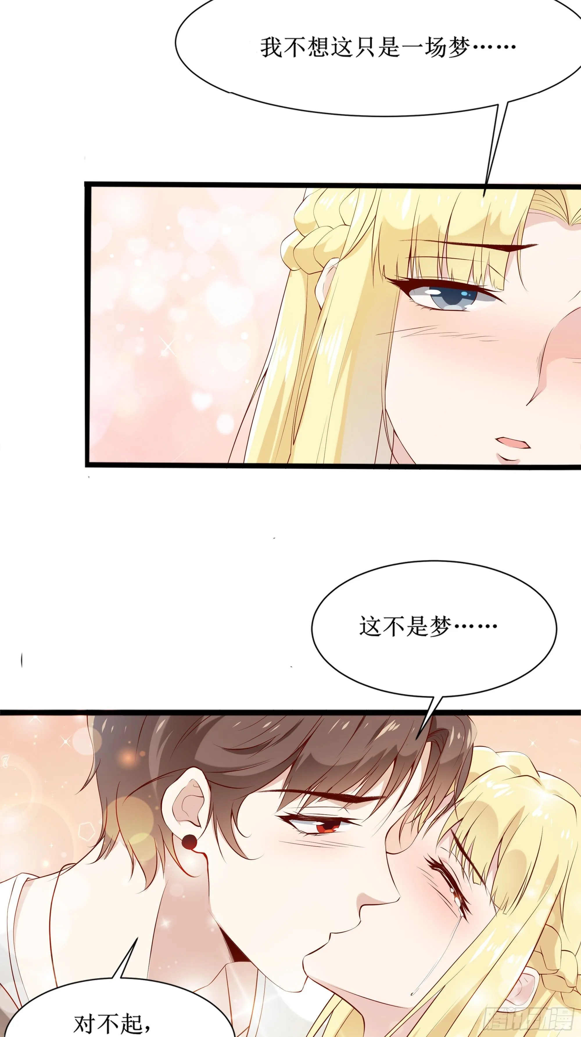 第9话 玩仙人跳？ 第49页
