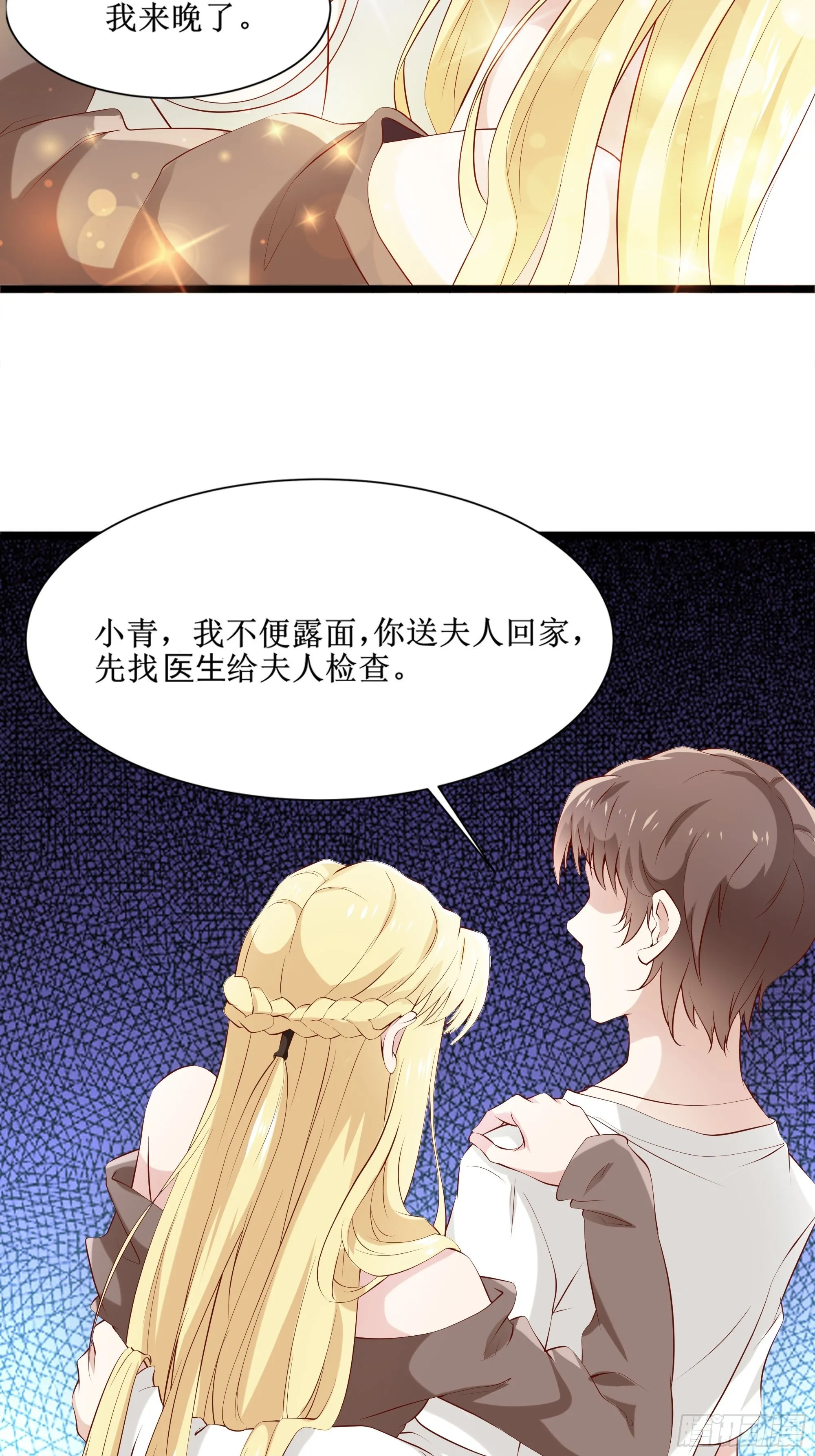 第9话 玩仙人跳？ 第50页