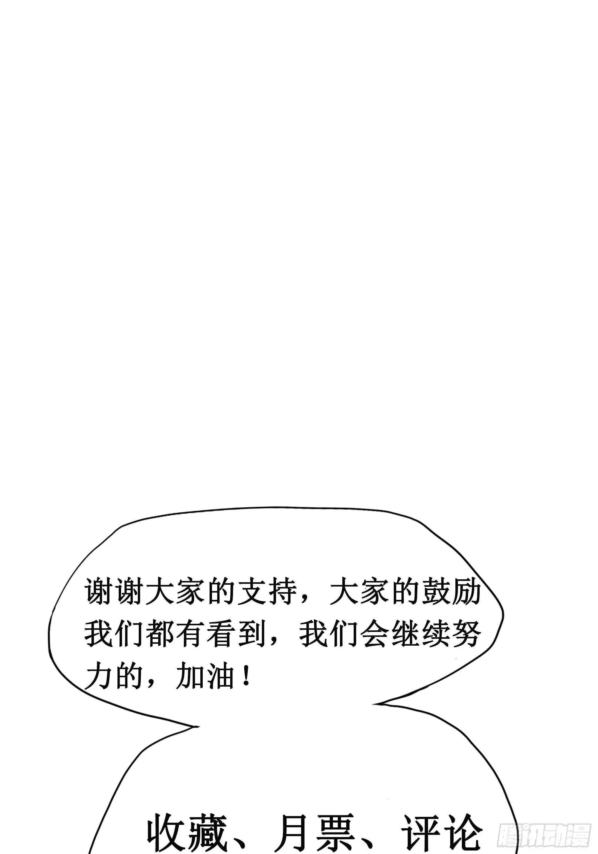 第9话 玩仙人跳？ 第56页
