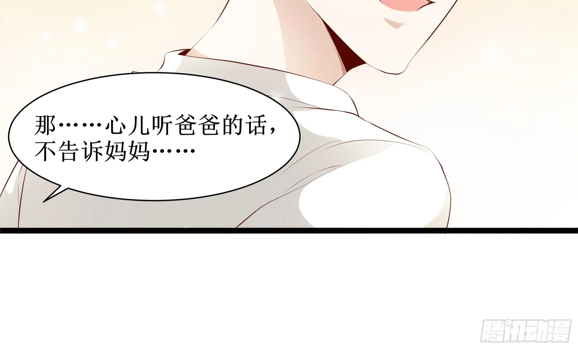 第10话 教训坏人 第6页