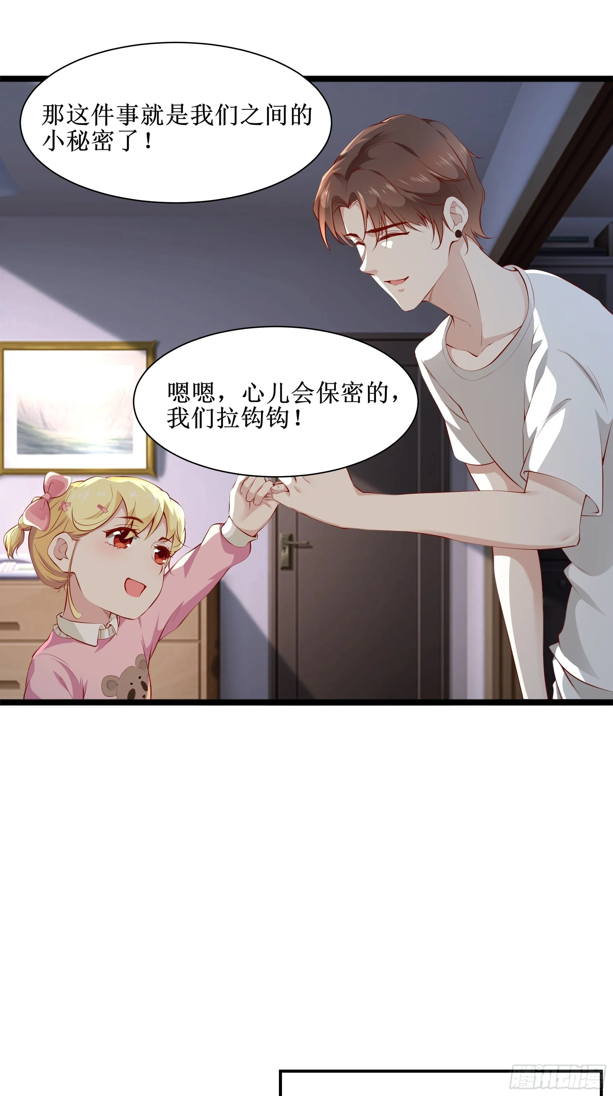 第10话 教训坏人 第7页