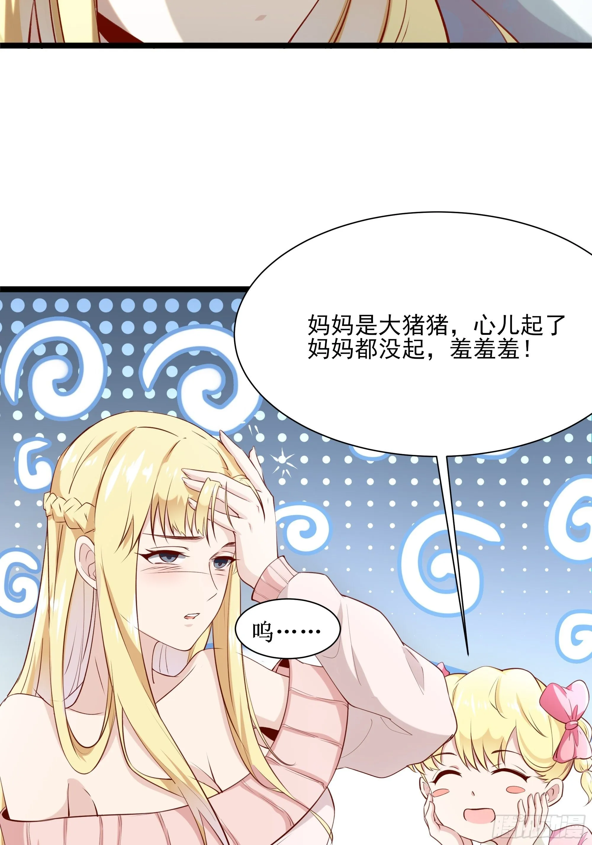 第10话 教训坏人 第14页