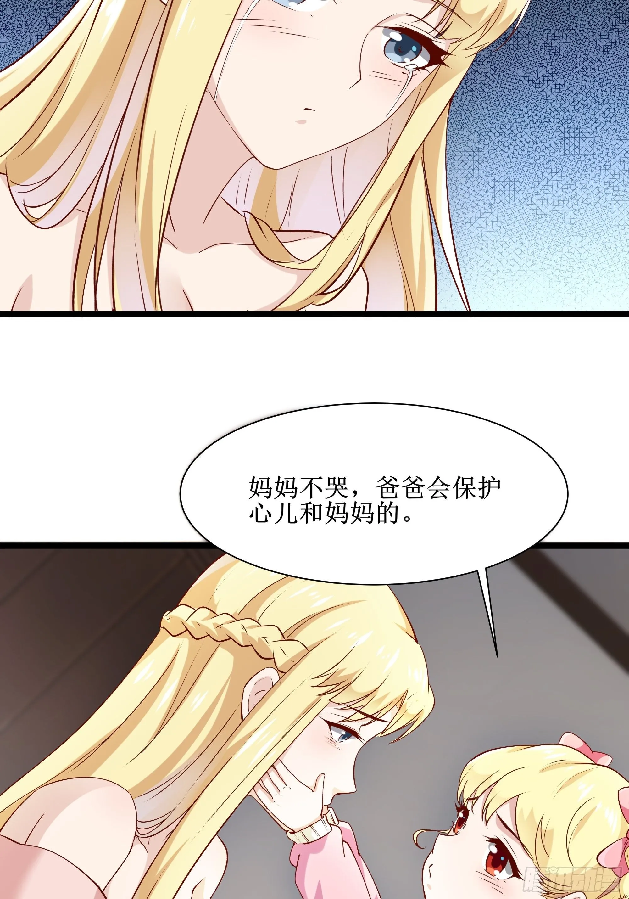 第10话 教训坏人 第18页