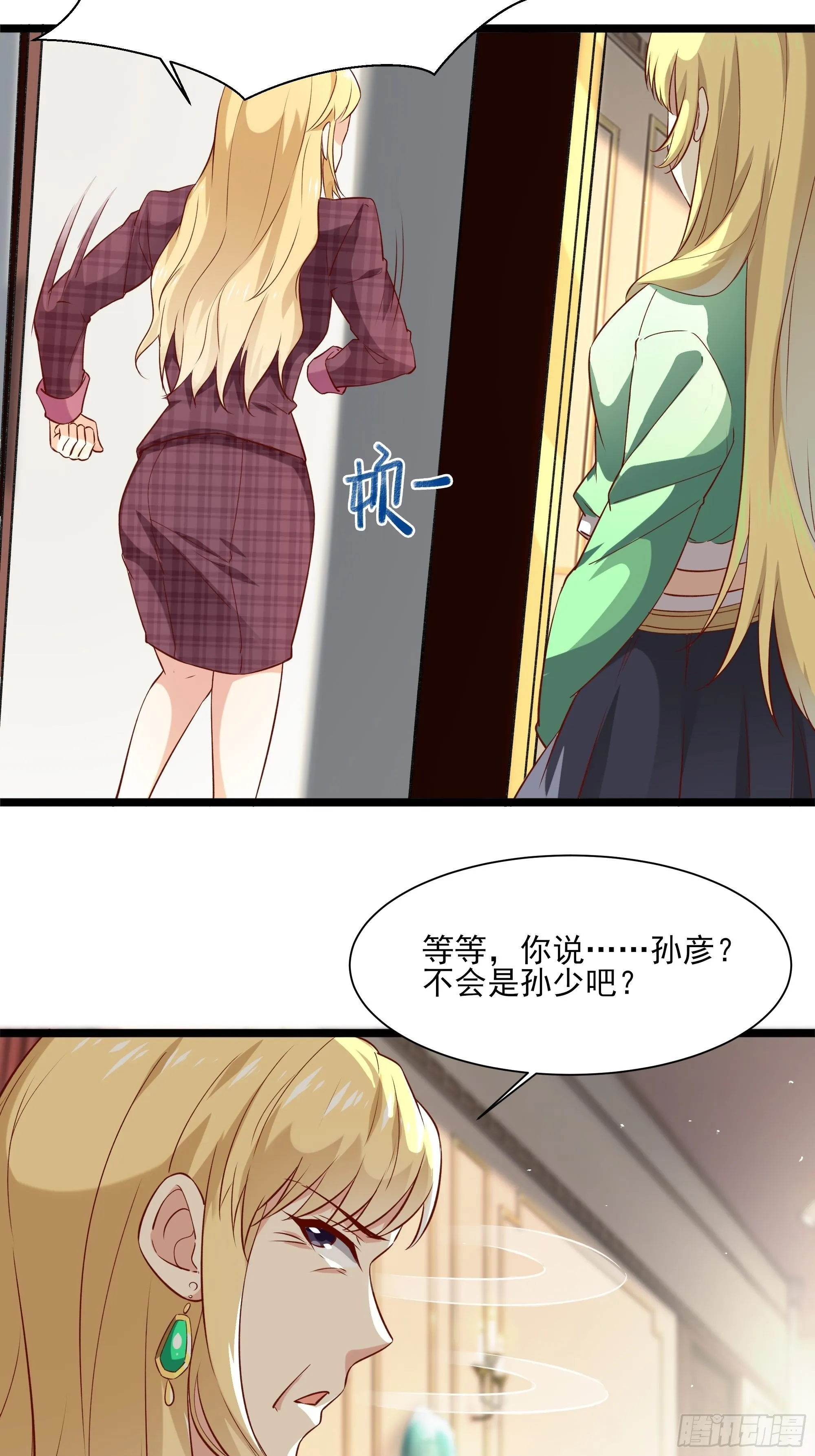 第10话 教训坏人 第22页