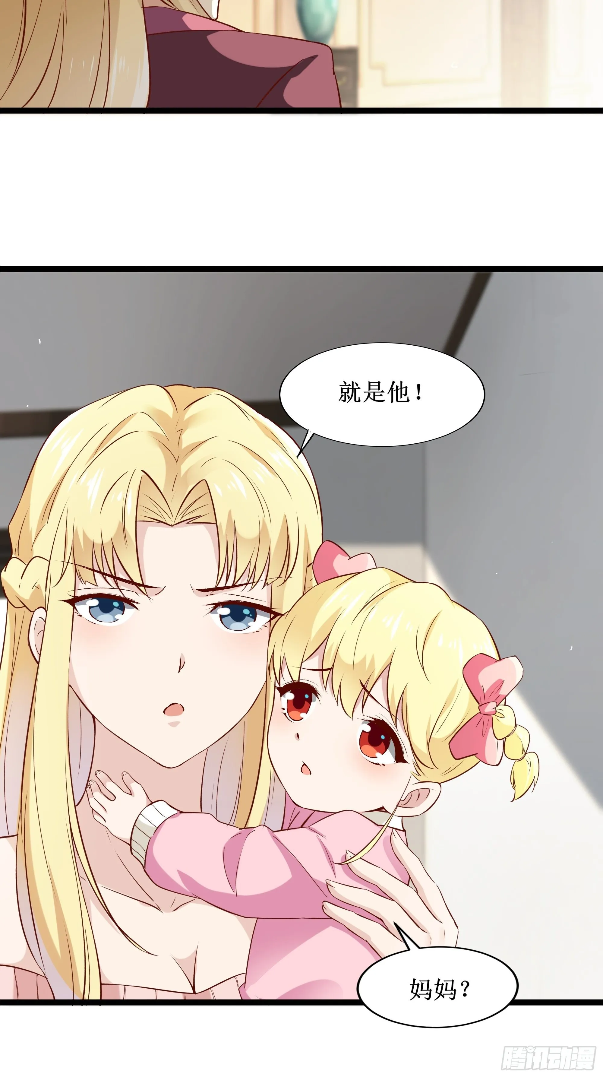 第10话 教训坏人 第23页