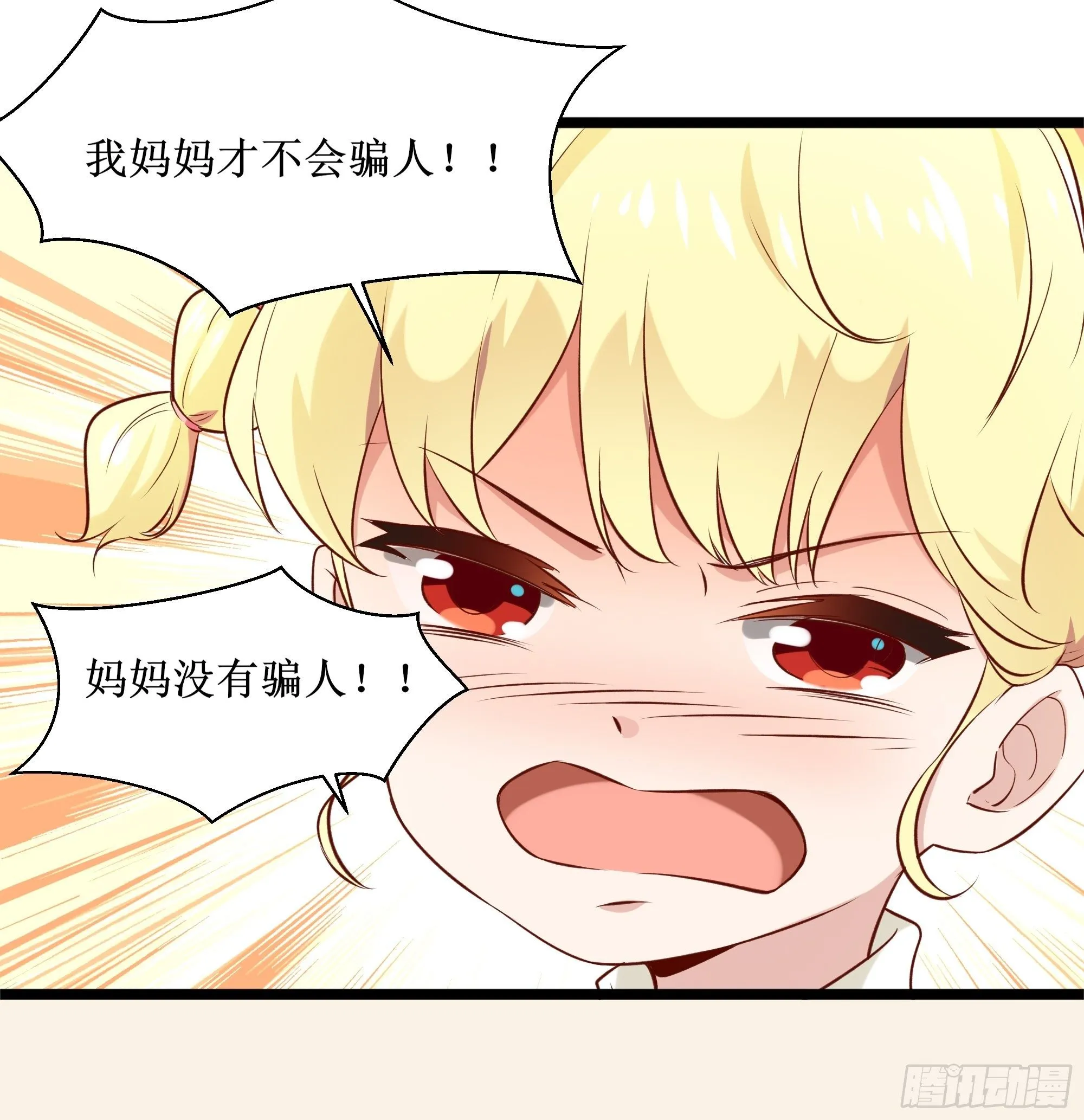 第10话 教训坏人 第26页